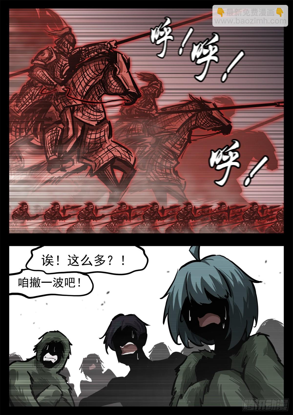 第二百九十六章 徐达出击-第297话