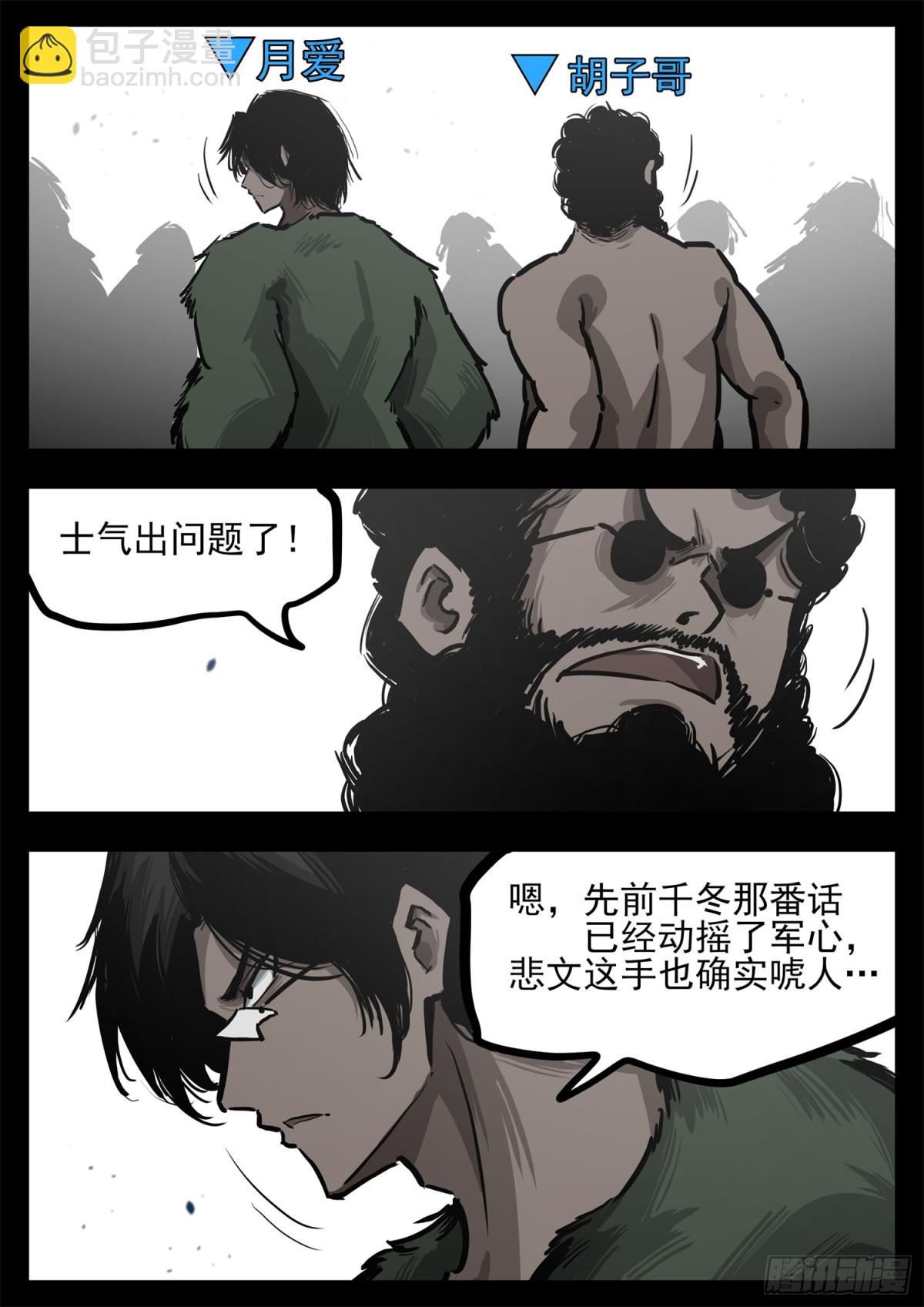 第二百九十六章 徐达出击-第297话