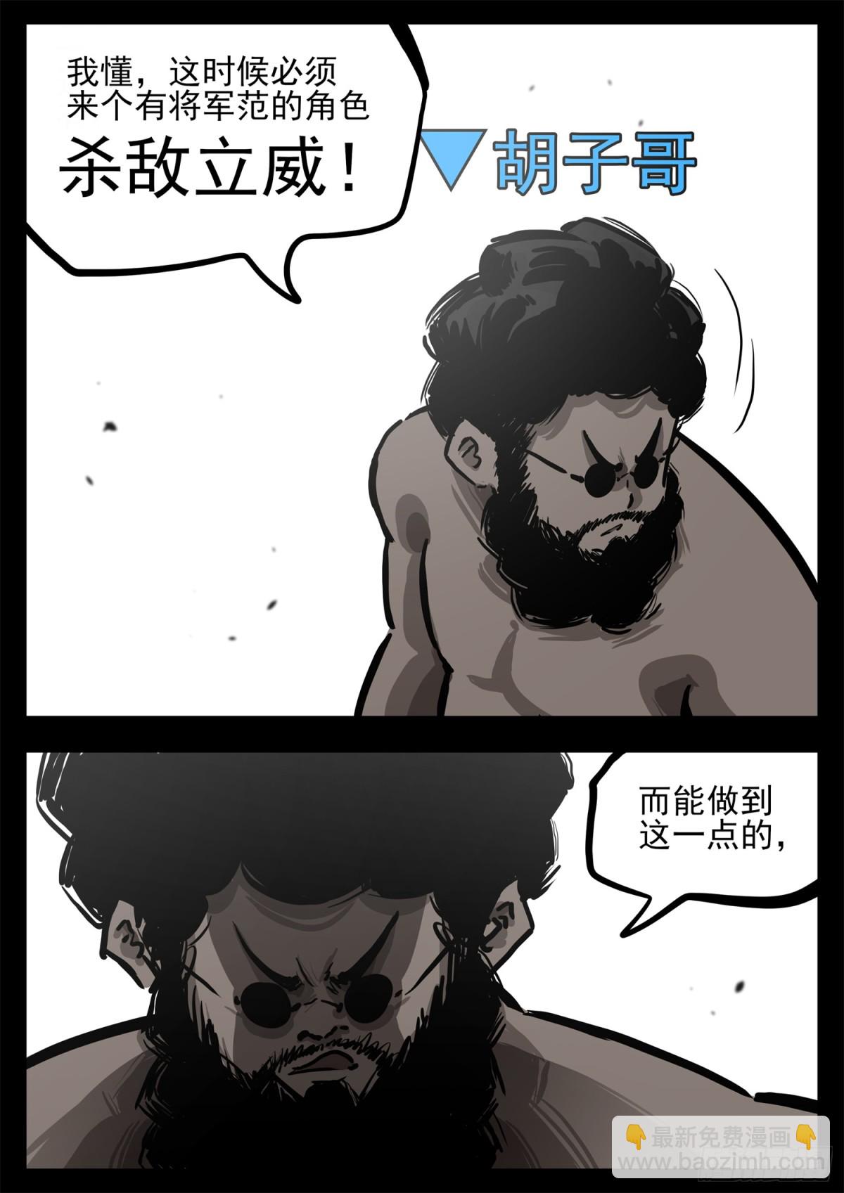 第二百九十六章 徐达出击-第297话