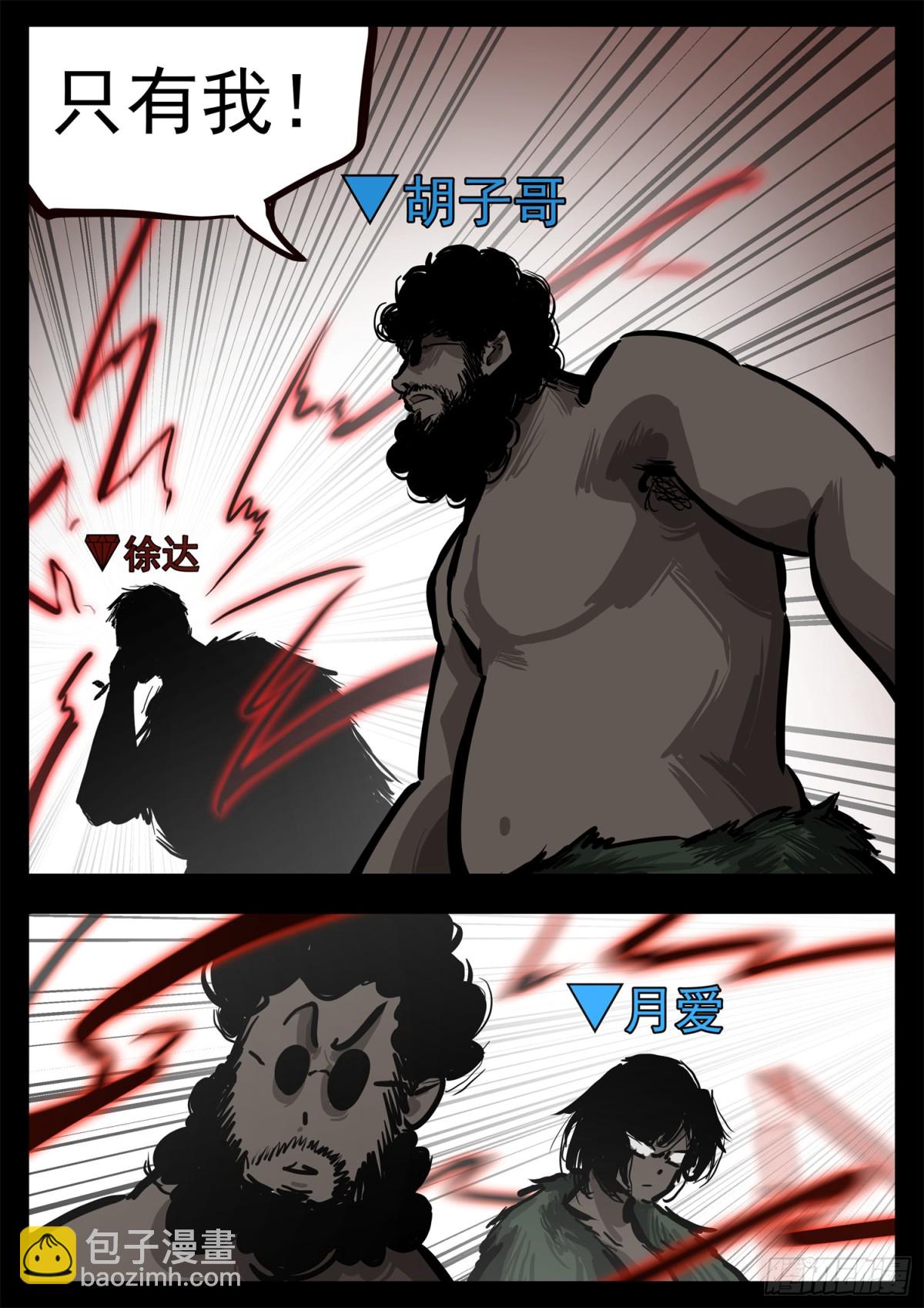 第二百九十六章 徐达出击-第297话