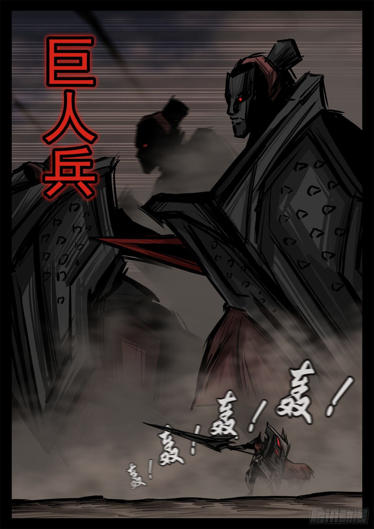 第二百九十六章 徐达出击-第297话