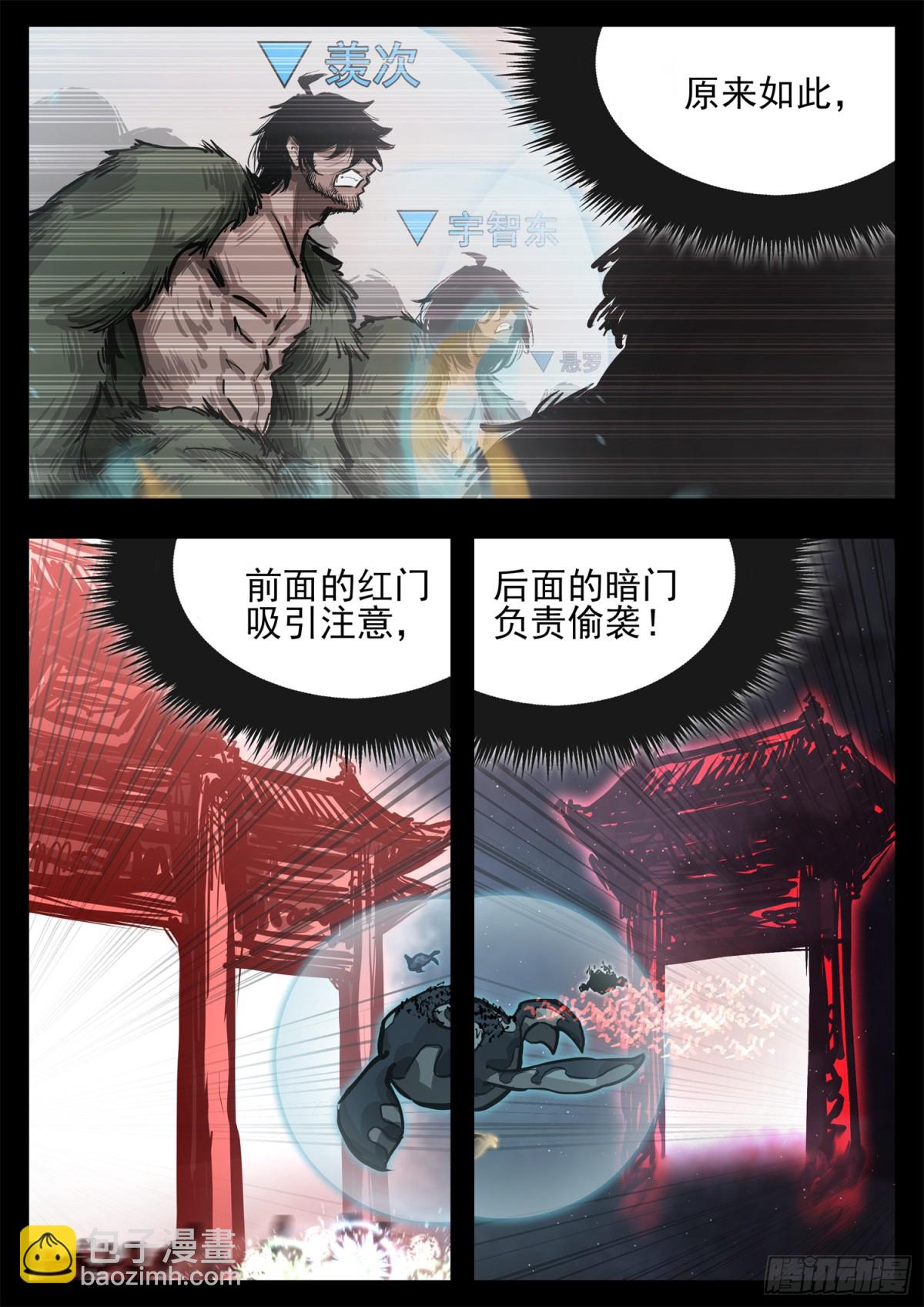 第二百九十八章 温尼的疑惑-第299话