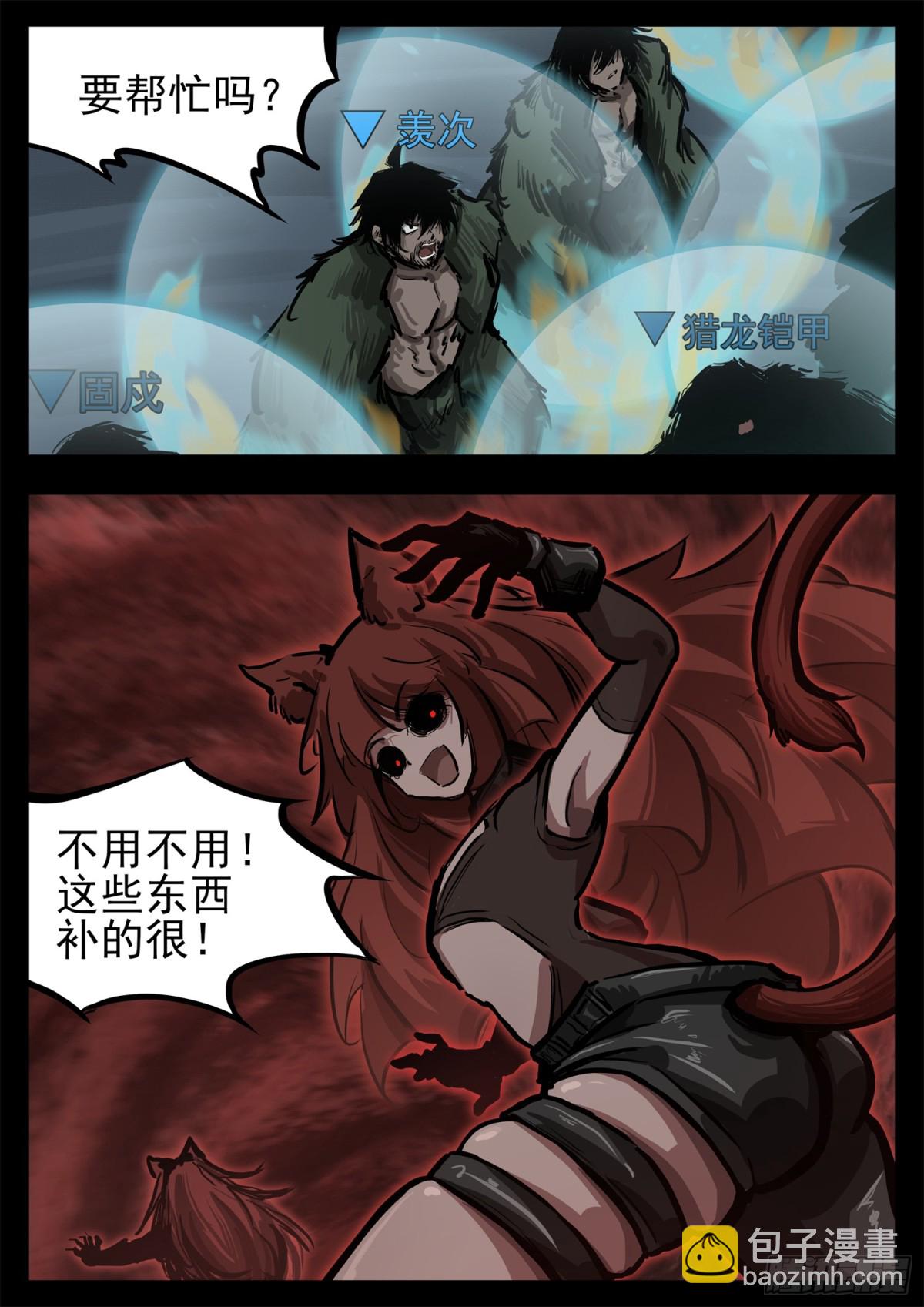 第二百九十八章 温尼的疑惑-第299话