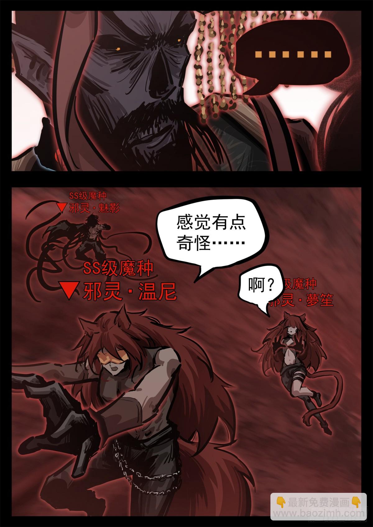 第二百九十八章 温尼的疑惑-第299话