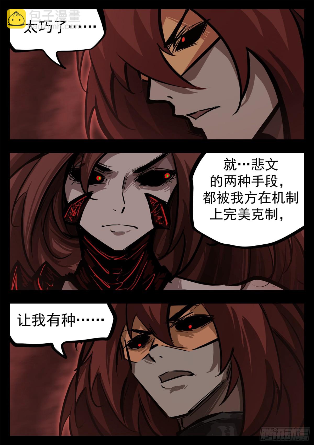第二百九十八章 温尼的疑惑-第299话
