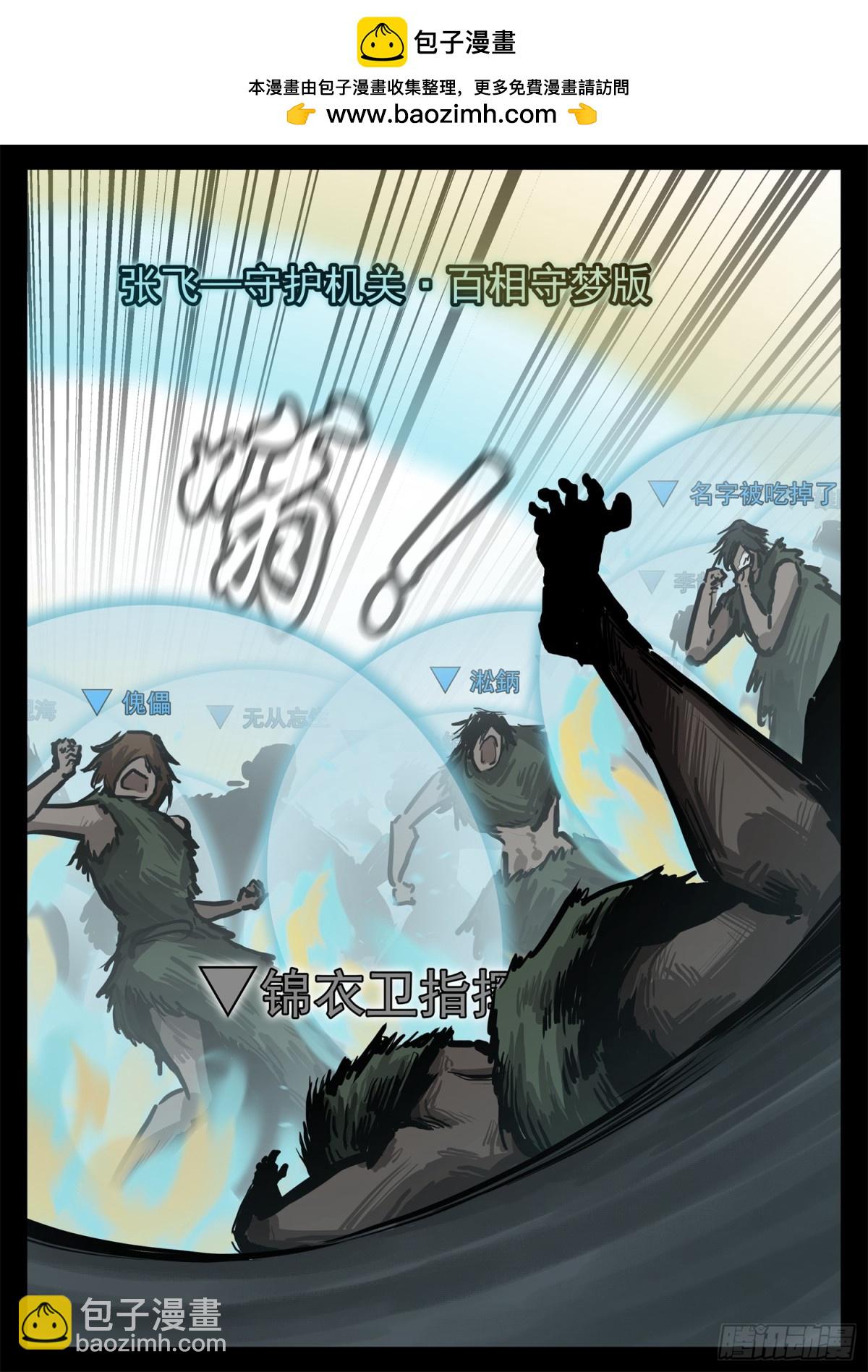第二百九十八章 温尼的疑惑-第299话