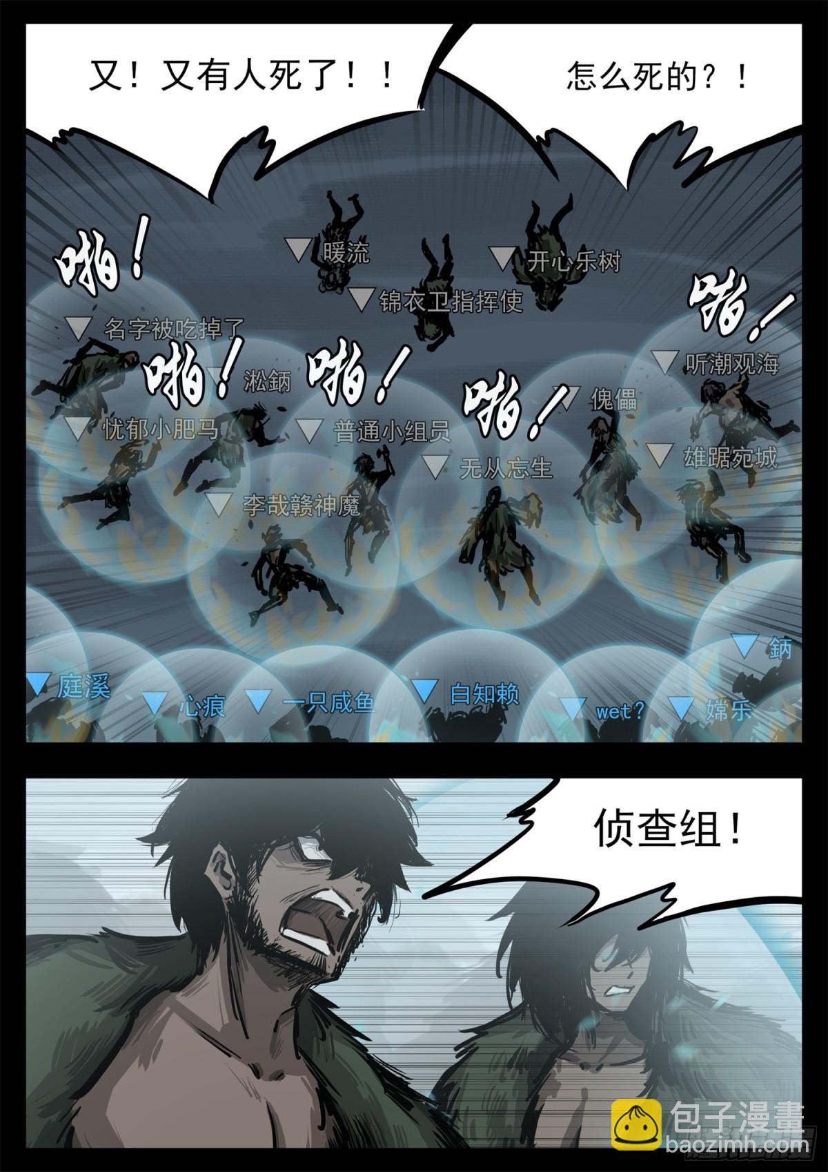 第二百九十八章 温尼的疑惑-第299话