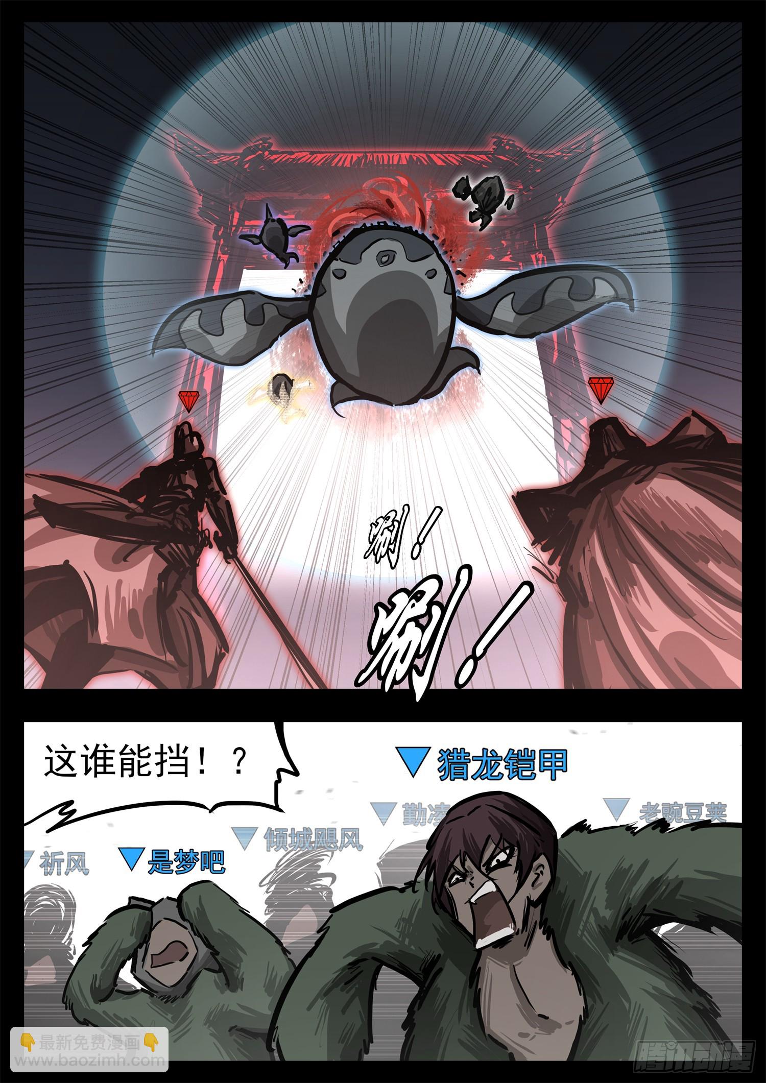 第三百章 浪歌出击-第301话