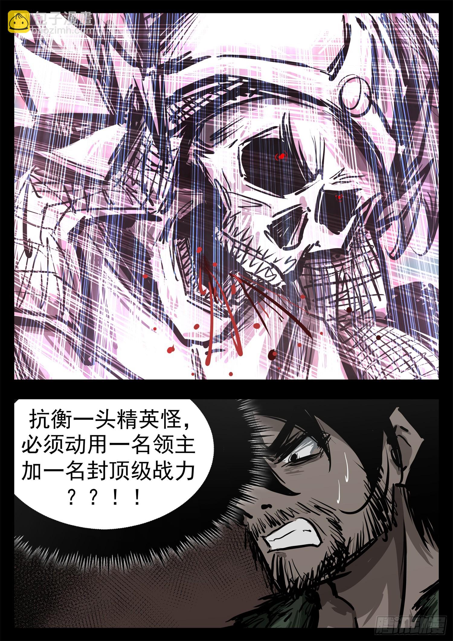 第三百章 浪歌出击-第301话
