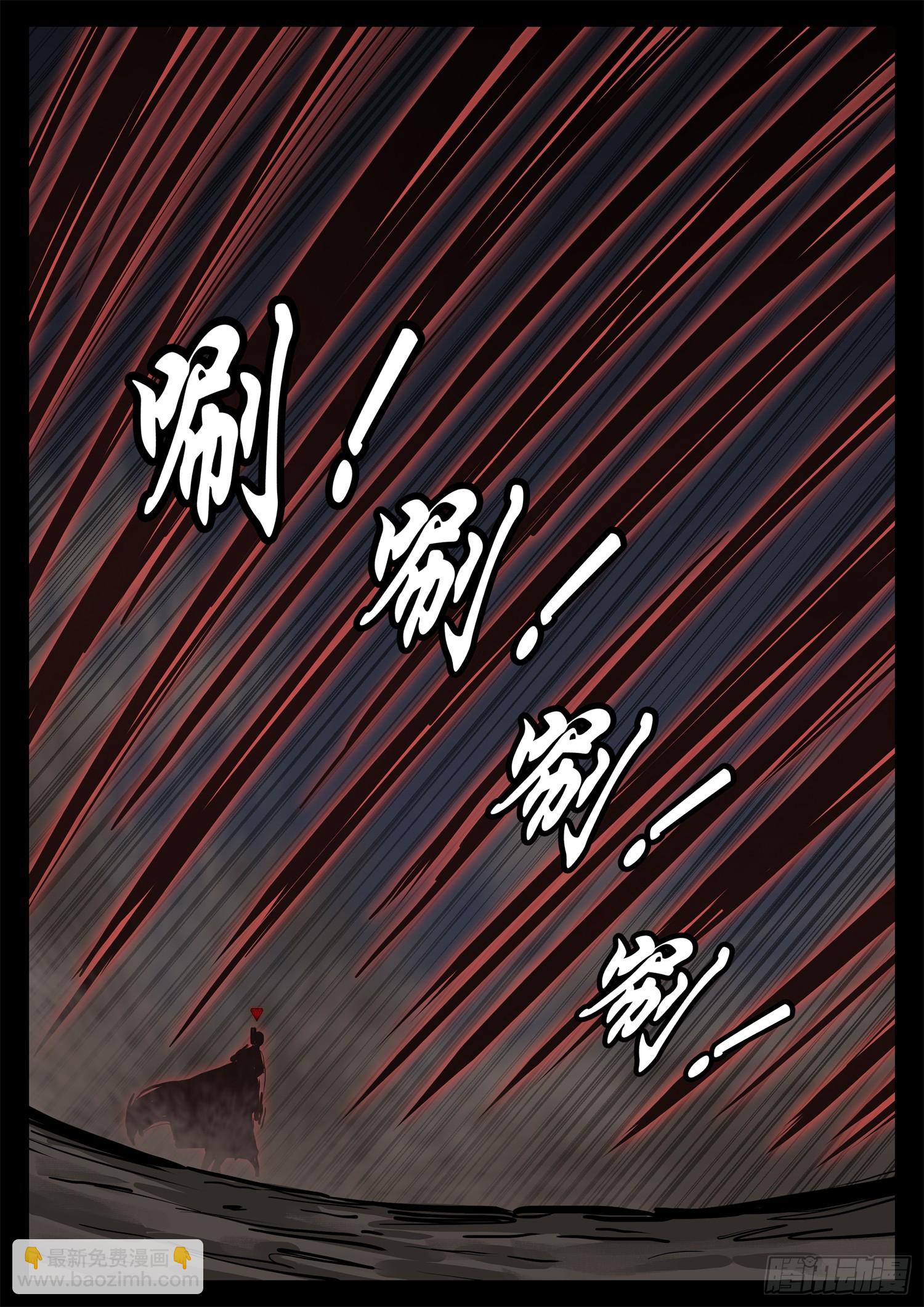 第三百章 浪歌出击-第301话