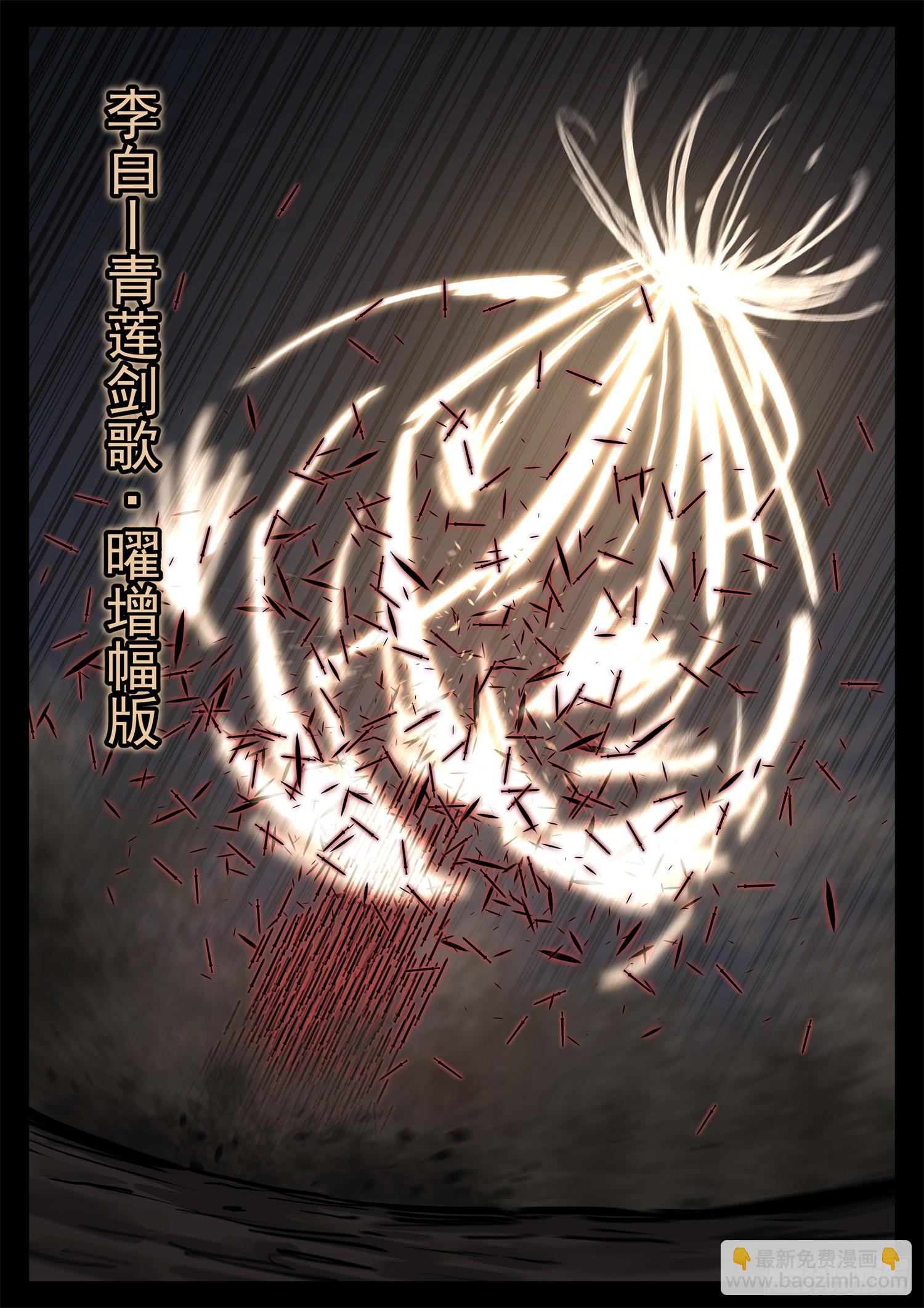 第三百章 浪歌出击-第301话