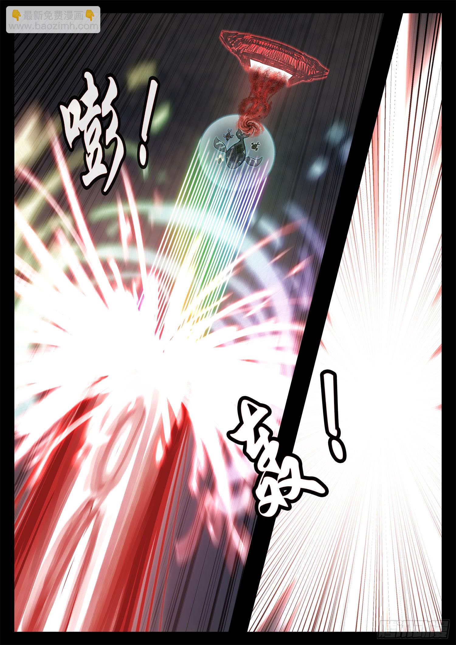 第三百章 浪歌出击-第301话