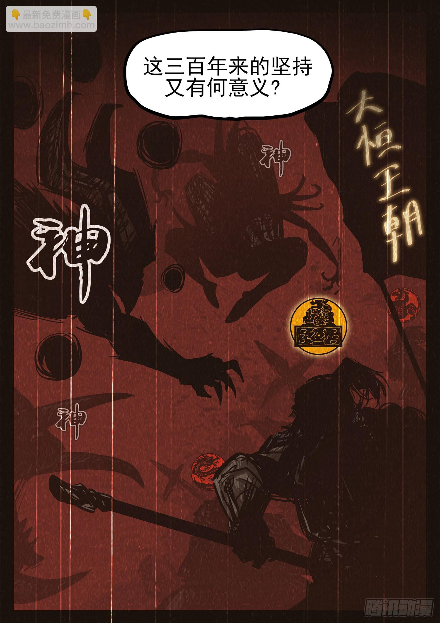 第三百零二章 彼时彼刻-第303话