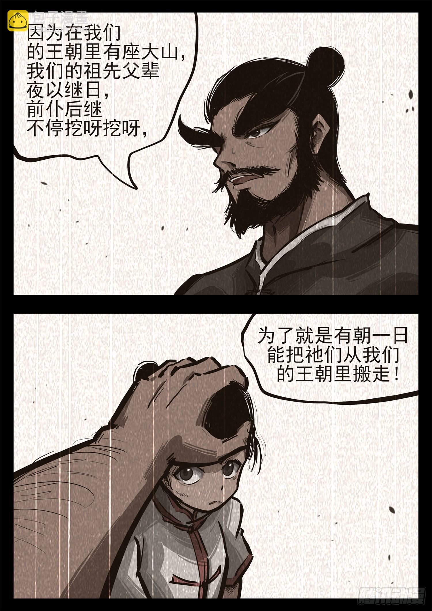 第三百零四章 皇帝与太子-第305话