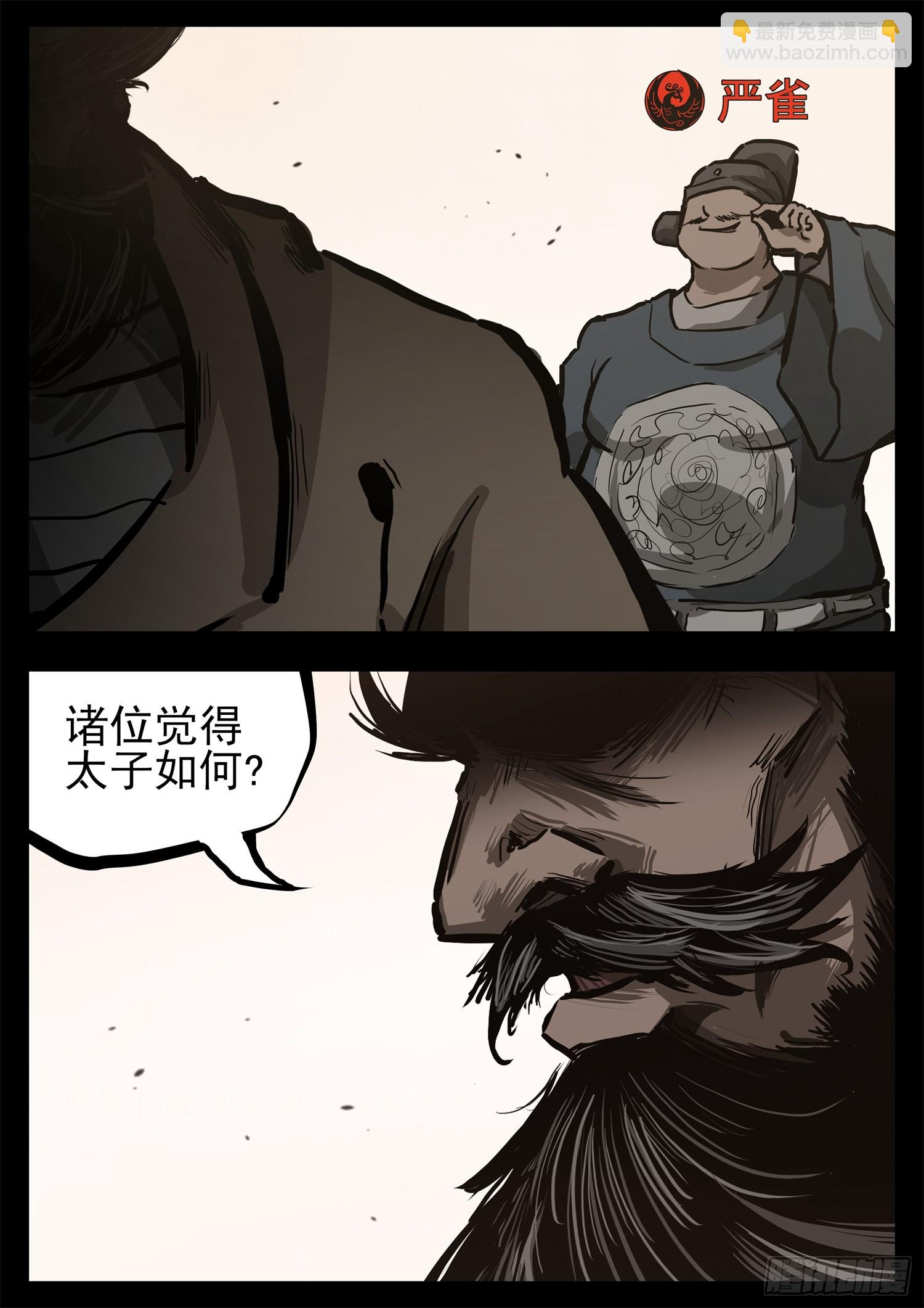 第三百零四章 皇帝与太子-第305话