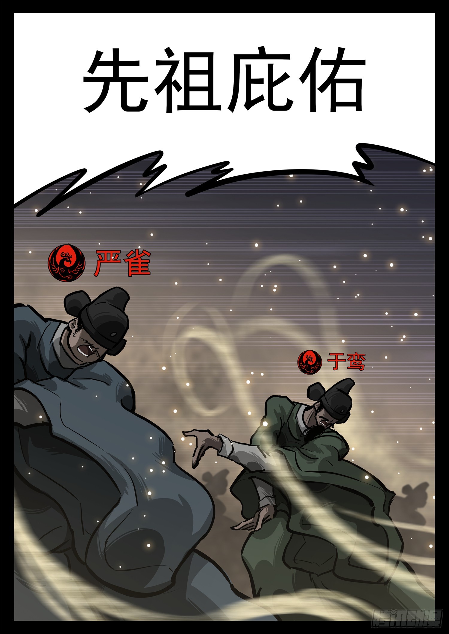 第三百零六章 恒文皇出击-第307话