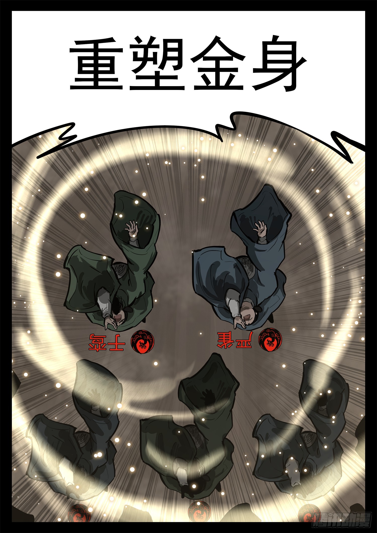 第三百零六章 恒文皇出击-第307话