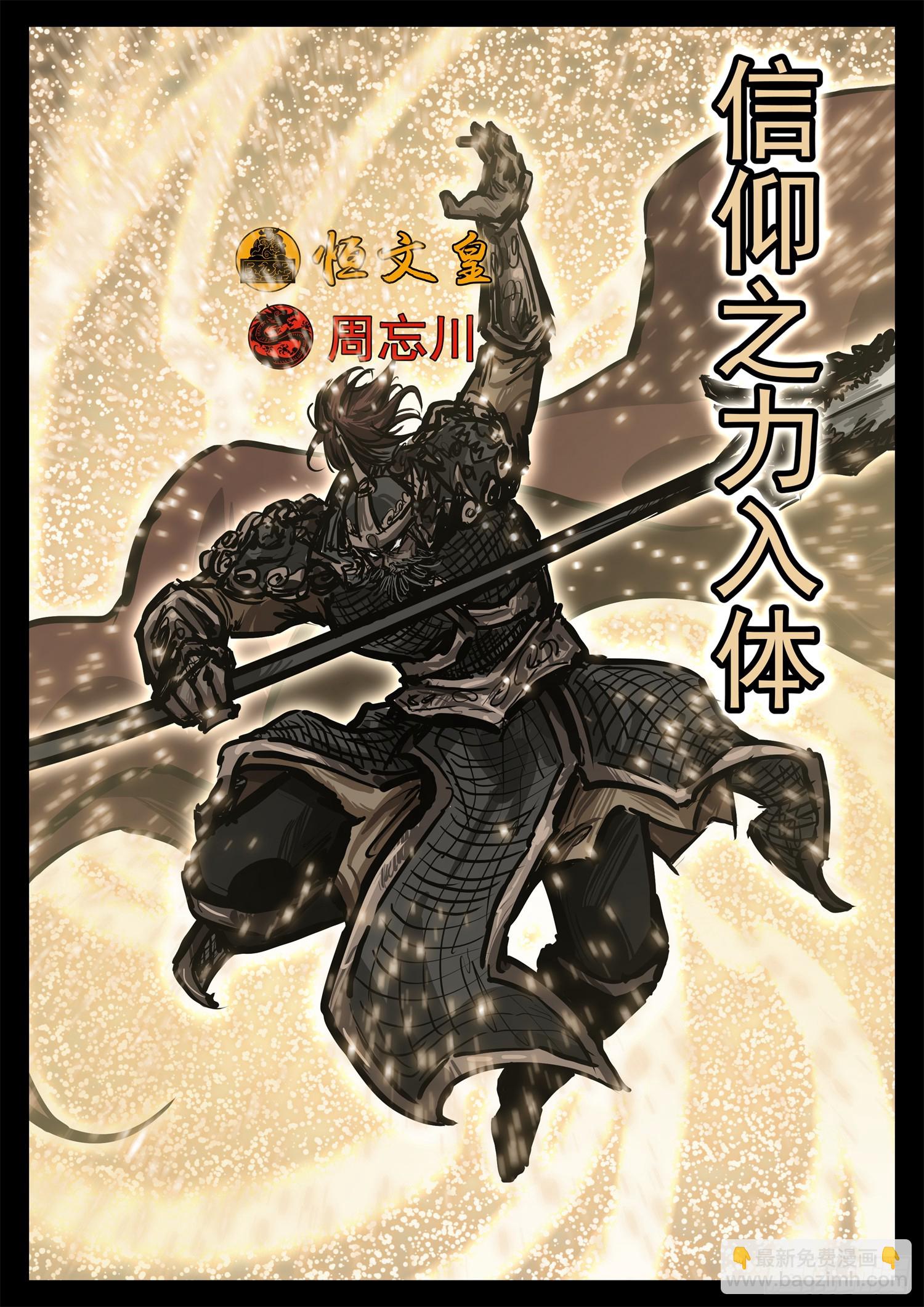 第三百零六章 恒文皇出击-第307话