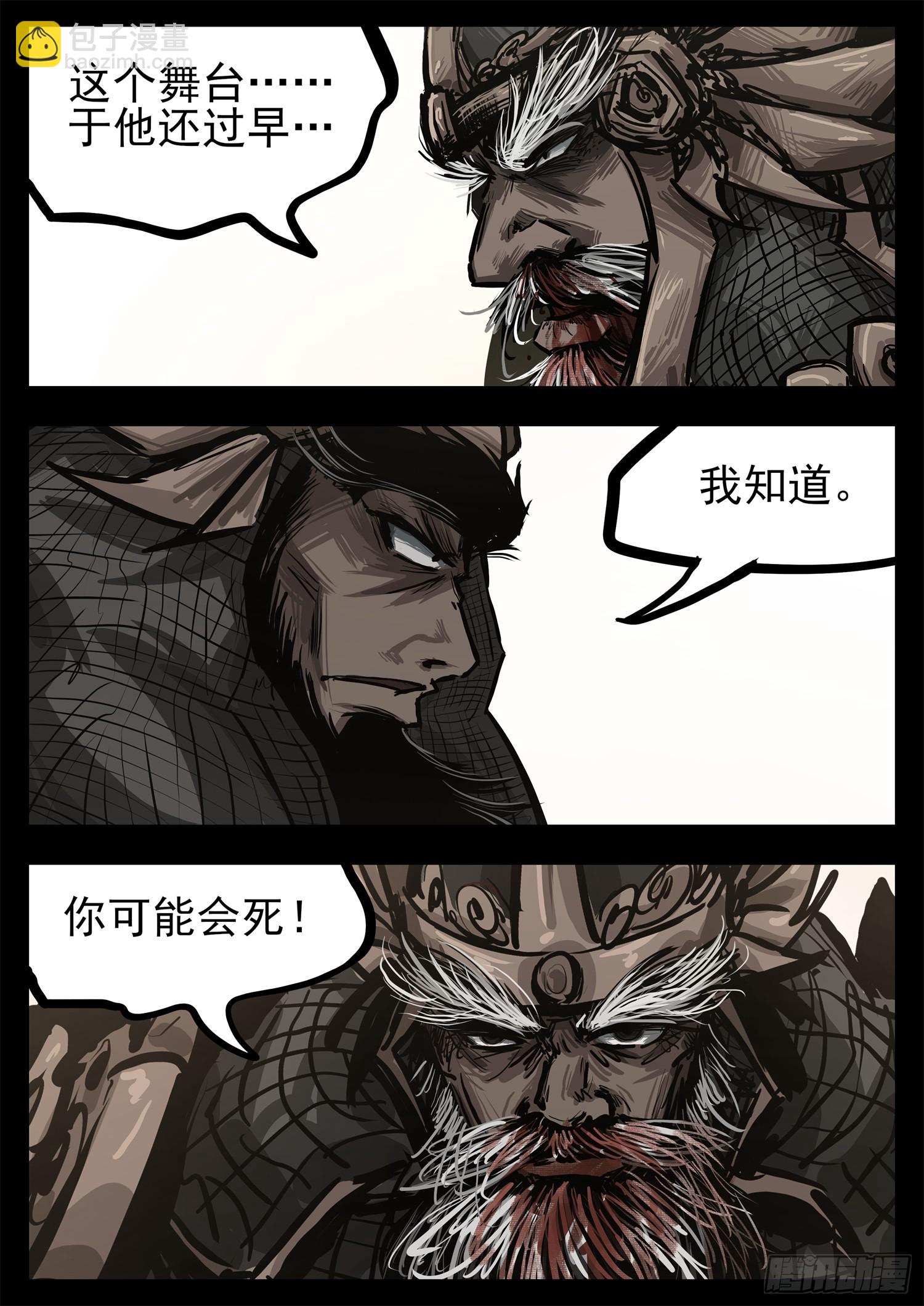 第三百零八章 大恒内战-第309话