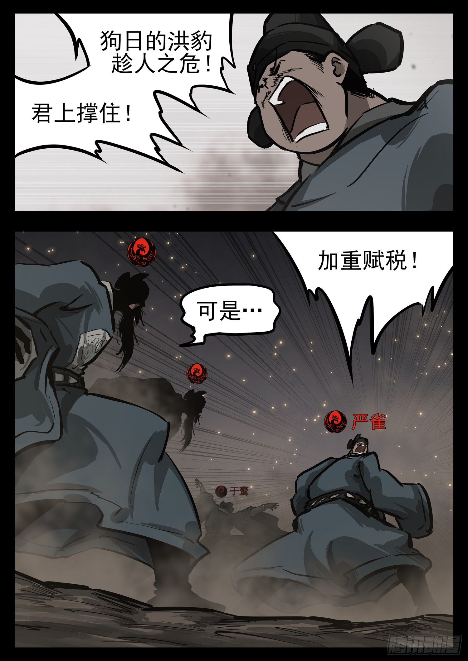 第三百零八章 大恒内战-第309话