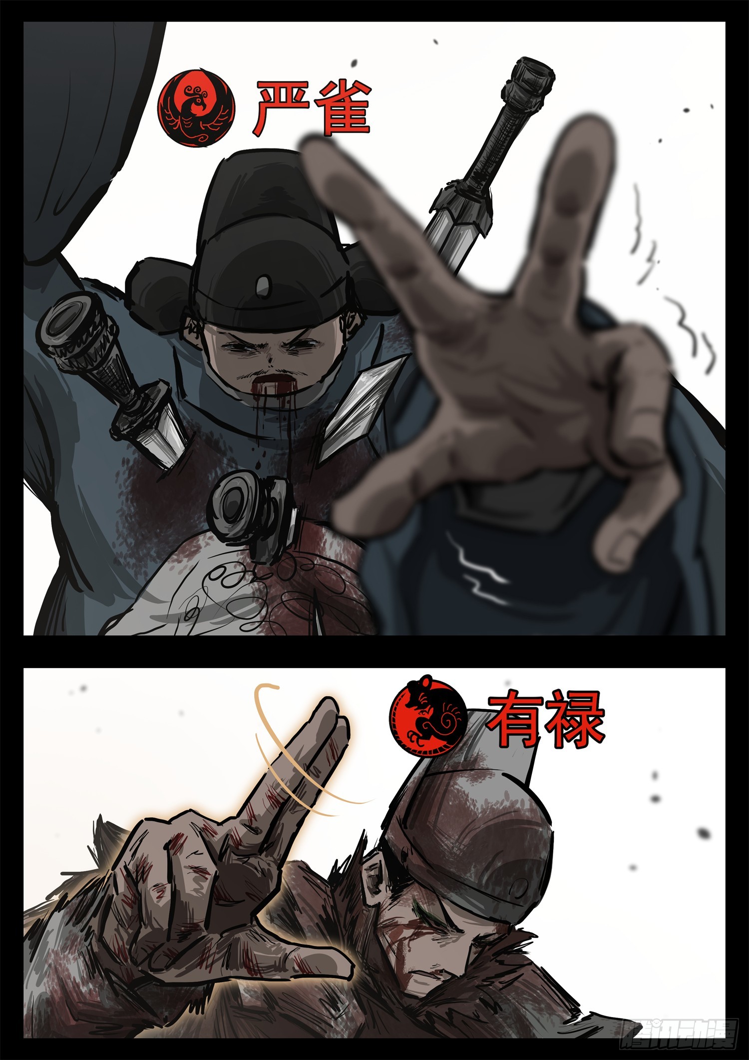 第三百零八章 大恒内战-第309话
