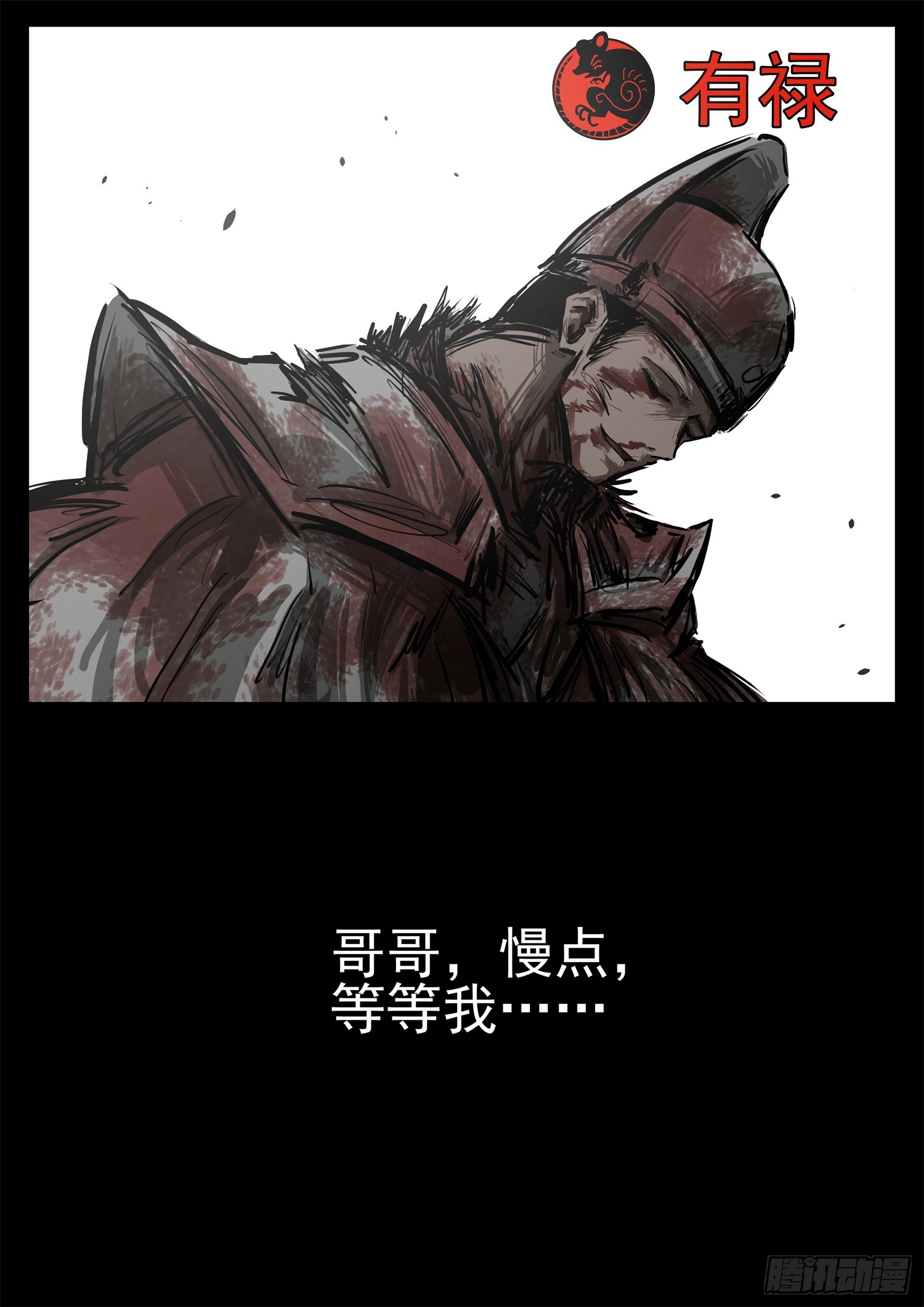 第三百零八章 大恒内战-第309话