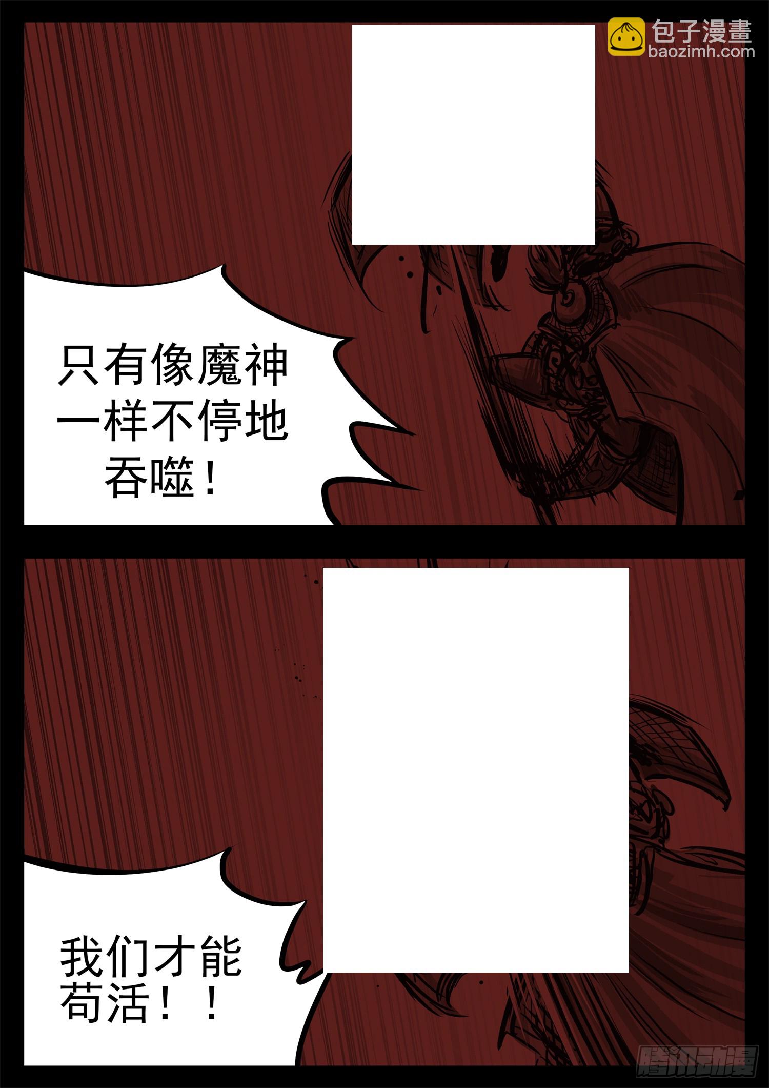 第三百一十章 大恒之殇-第311话