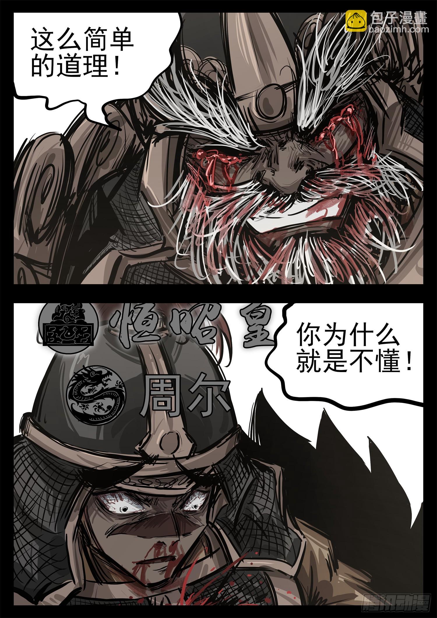 第三百一十章 大恒之殇-第311话