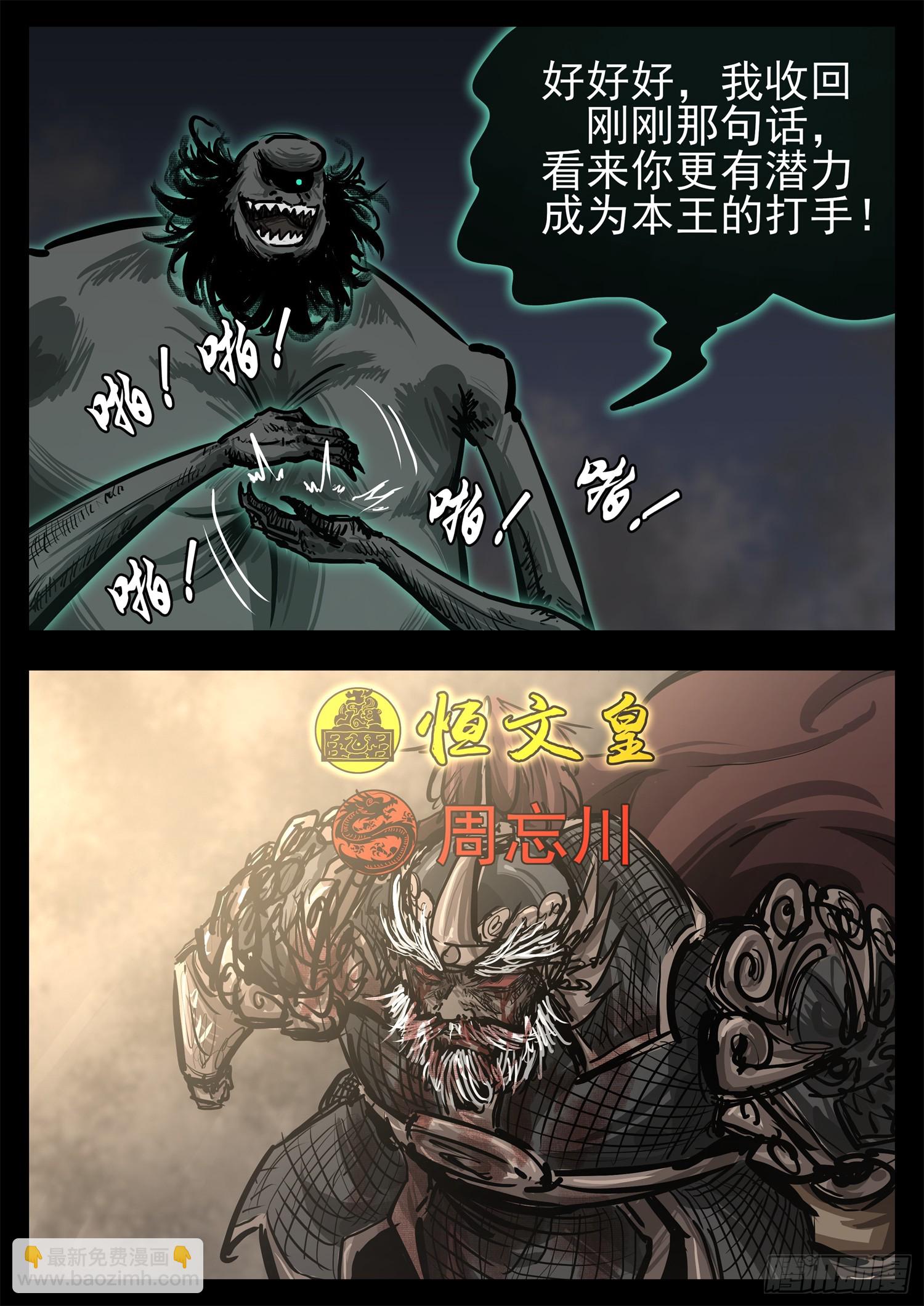第三百一十章 大恒之殇-第311话