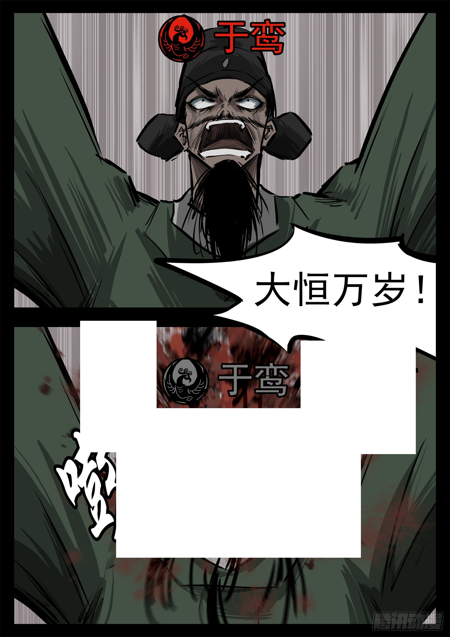 第三百一十章 大恒之殇-第311话