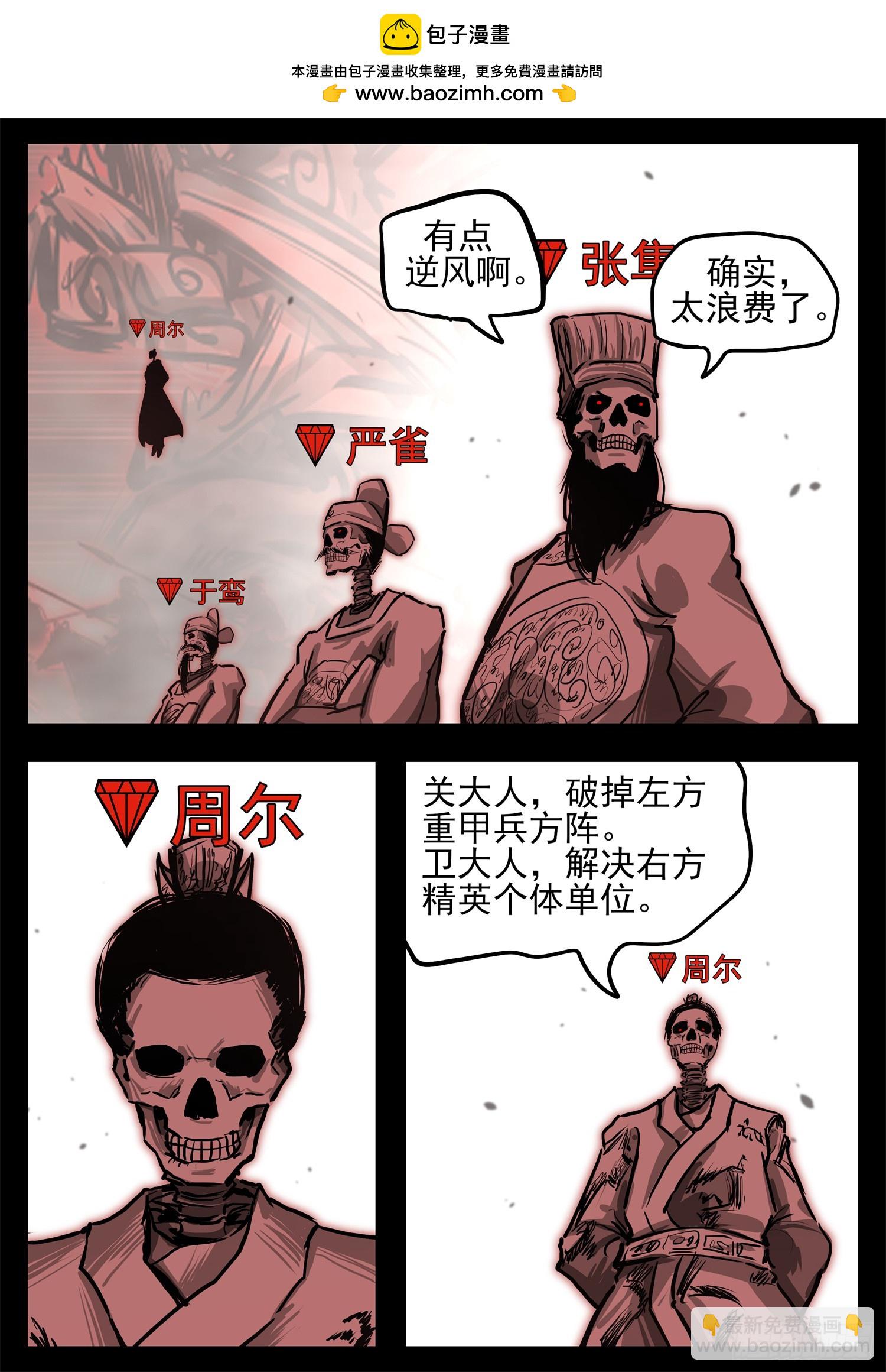 第三百一十二章 关麒麟出击-第313话