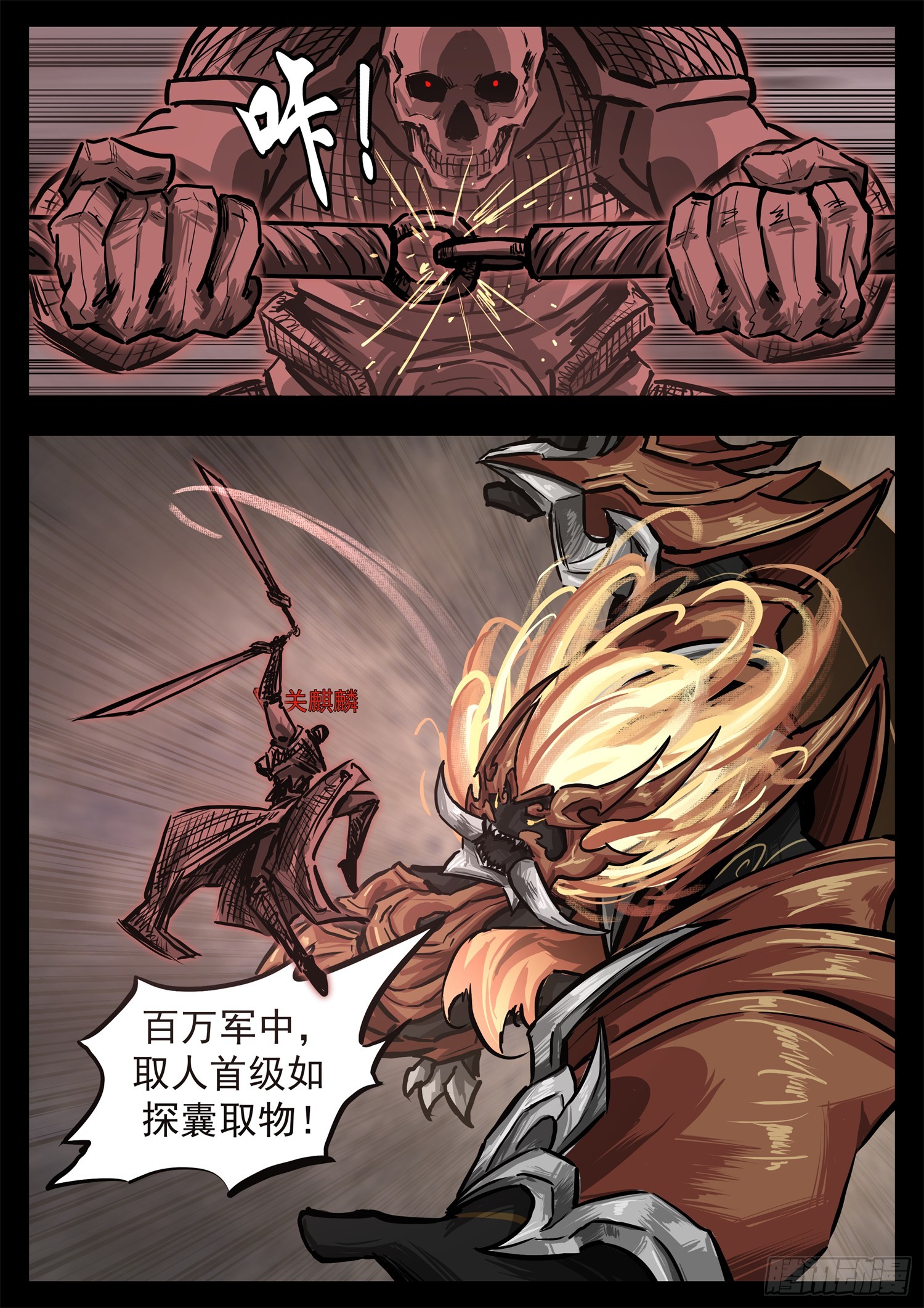 第三百一十二章 关麒麟出击-第313话