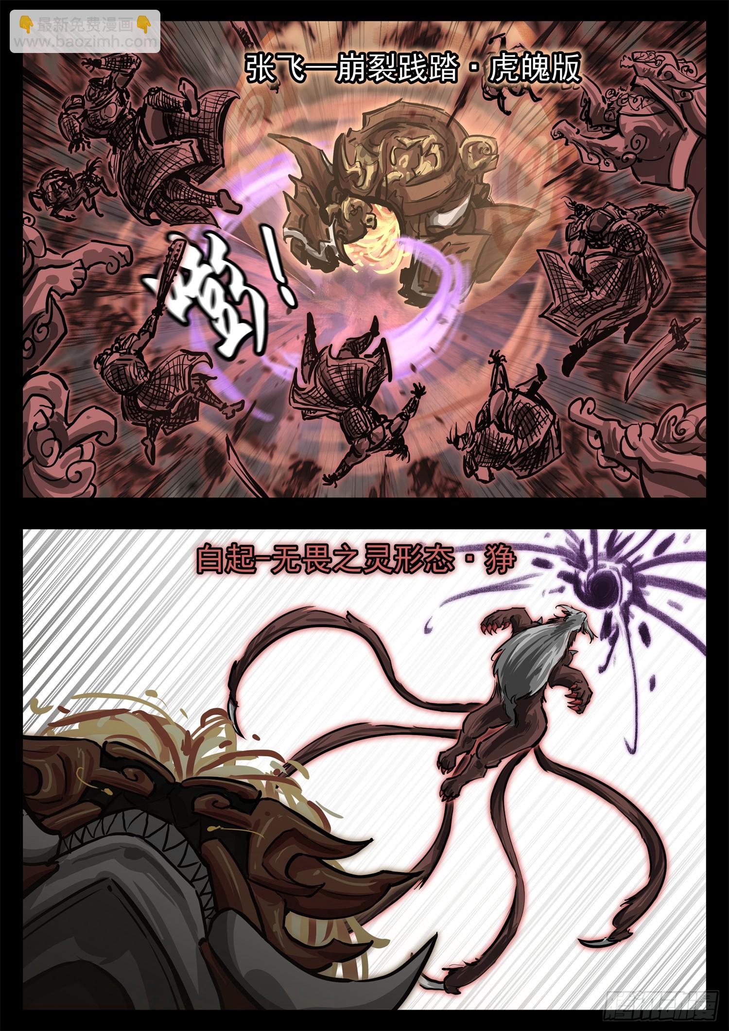 第三百一十二章 关麒麟出击-第313话