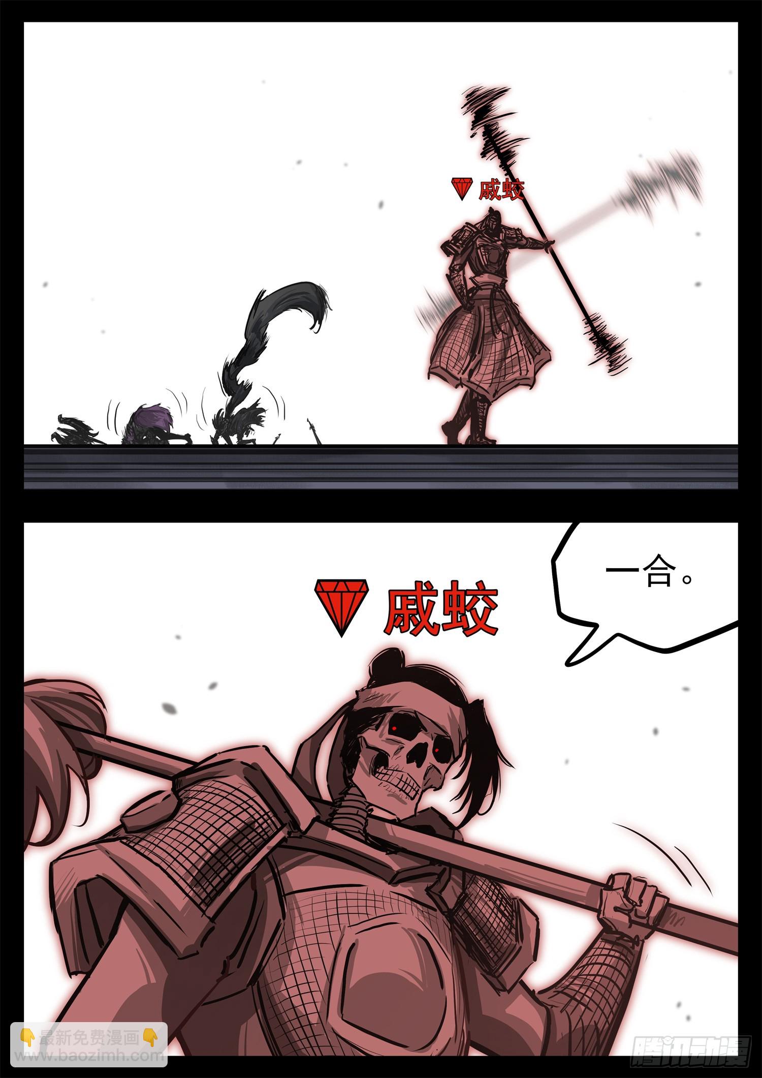 第三百一十四章 戚蛟出击-第315话