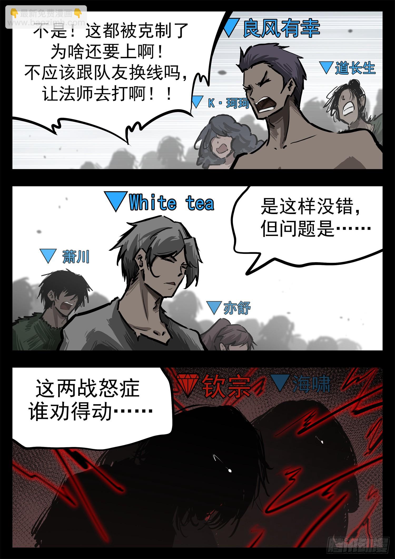 第三百一十四章 戚蛟出击-第315话