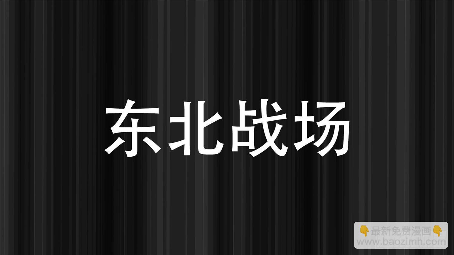 第二十九章 变天之战-第33话
