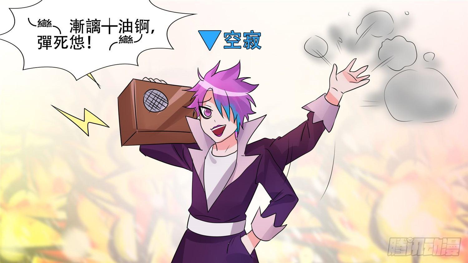 第二十九章 变天之战-第33话