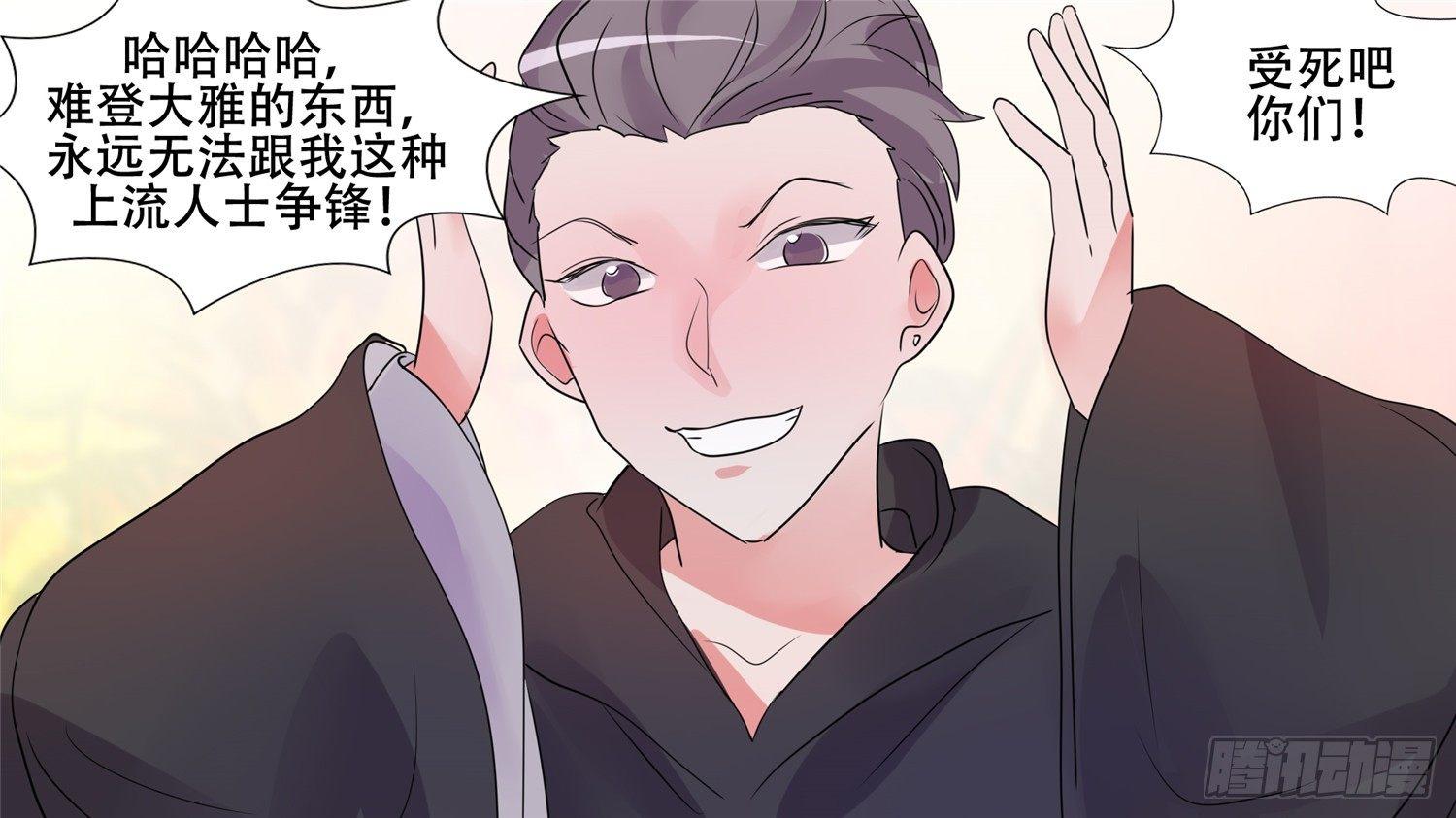 第二十九章 变天之战-第33话