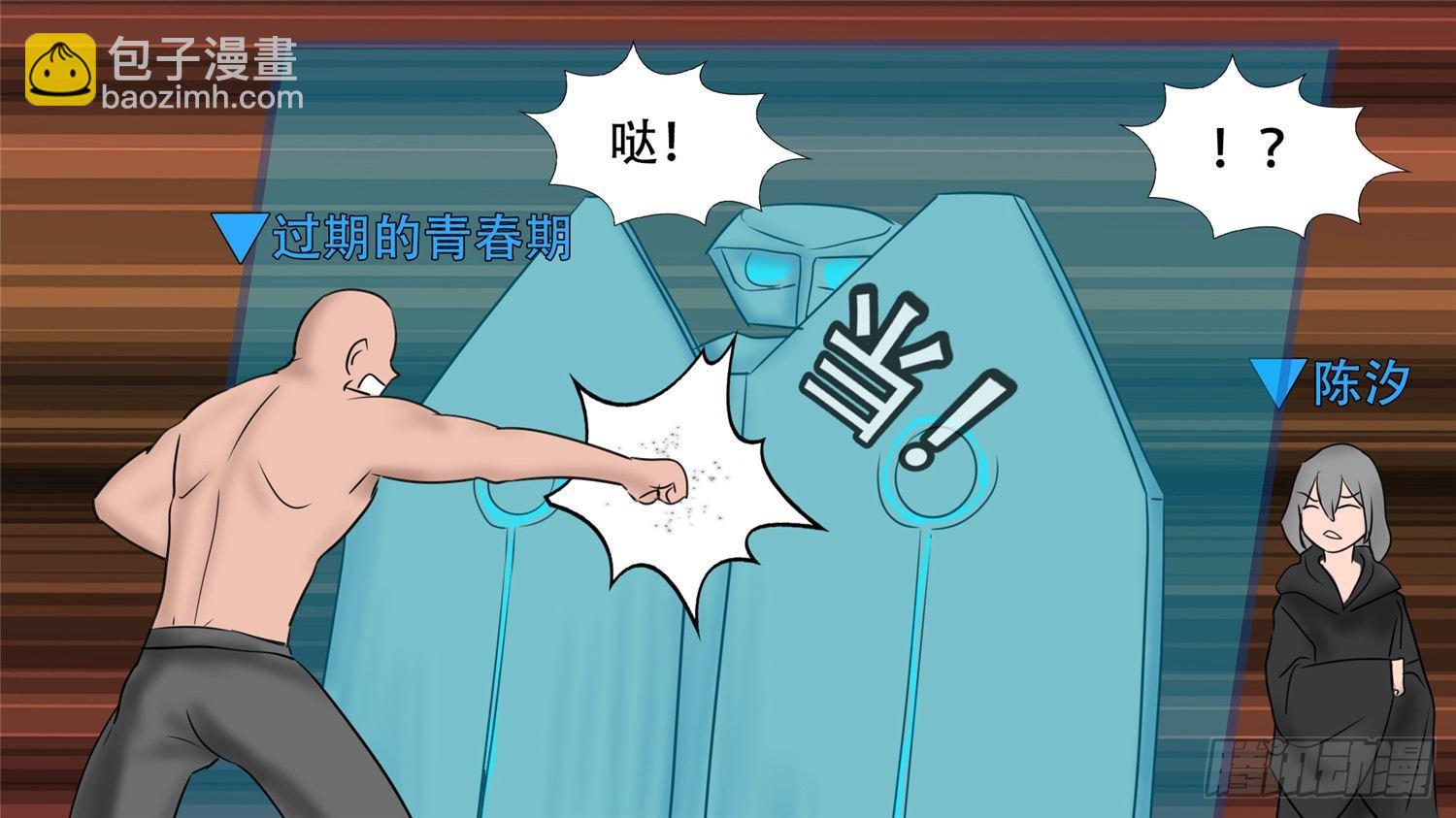第二十九章 变天之战-第33话