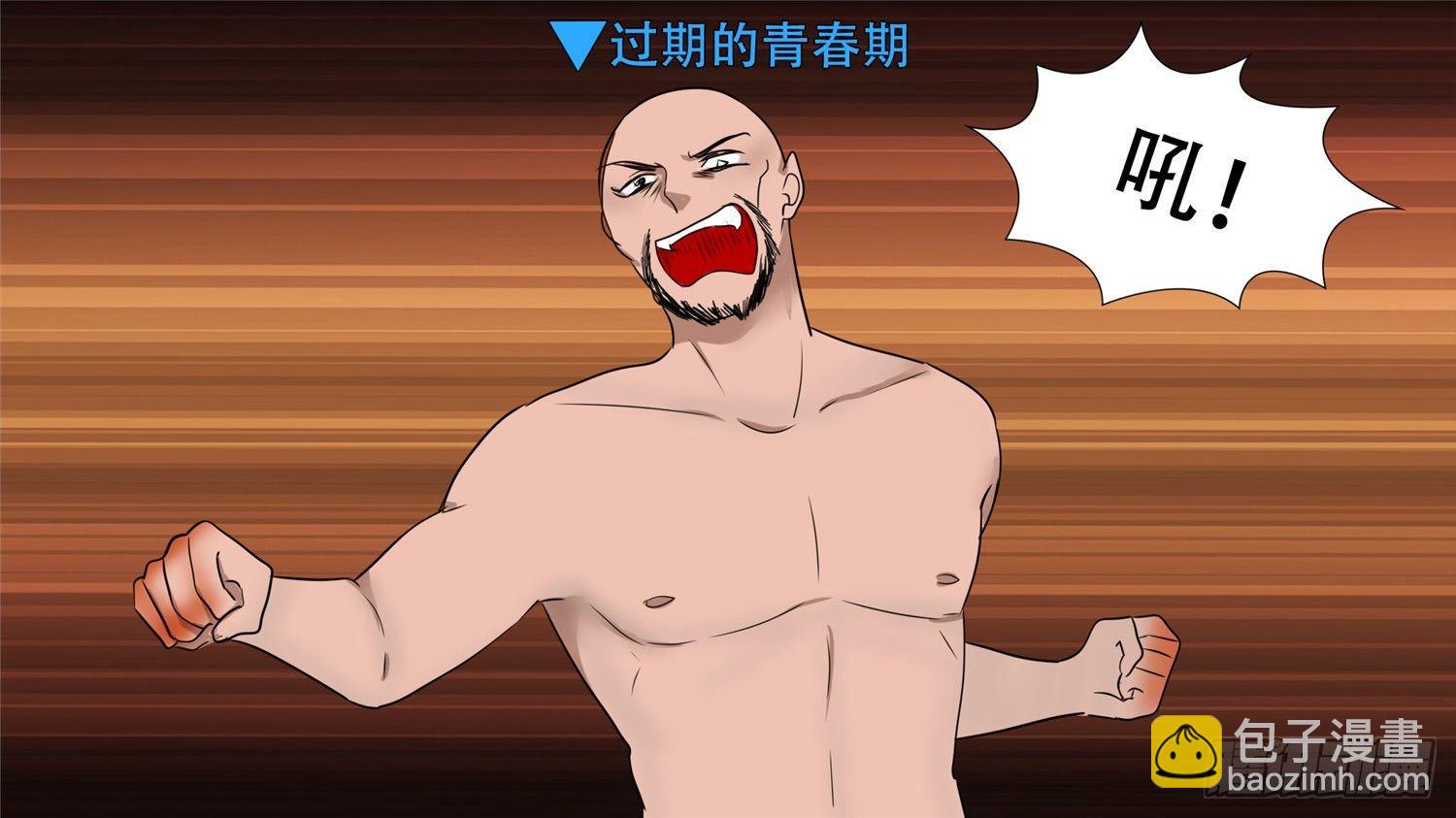 第二十九章 变天之战-第33话
