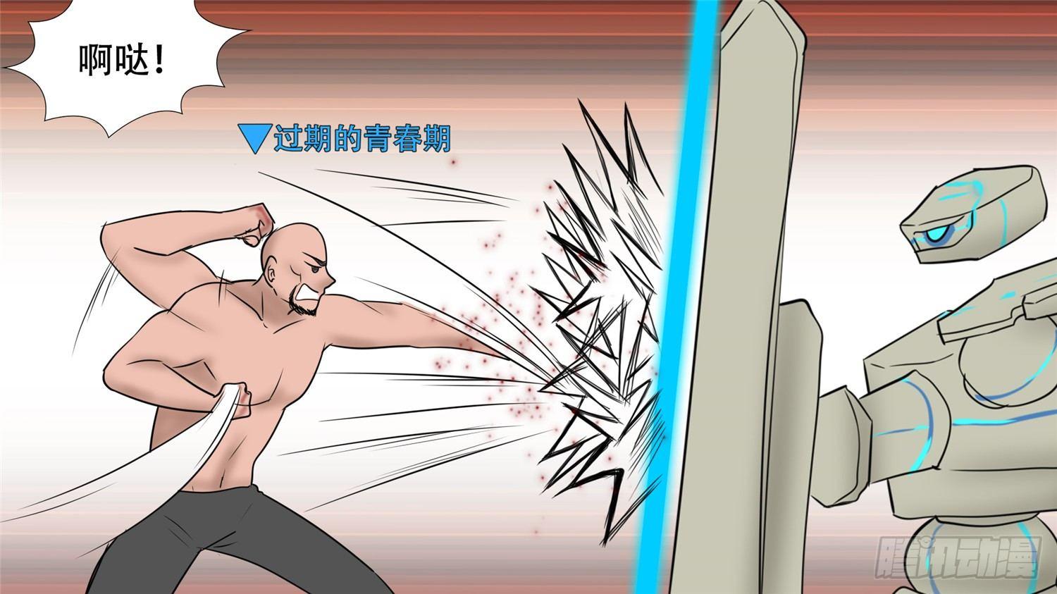 第二十九章 变天之战-第33话