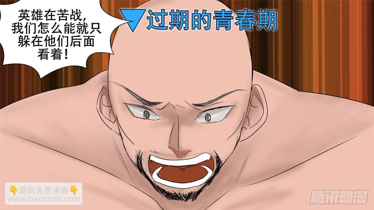 第二十九章 变天之战-第33话