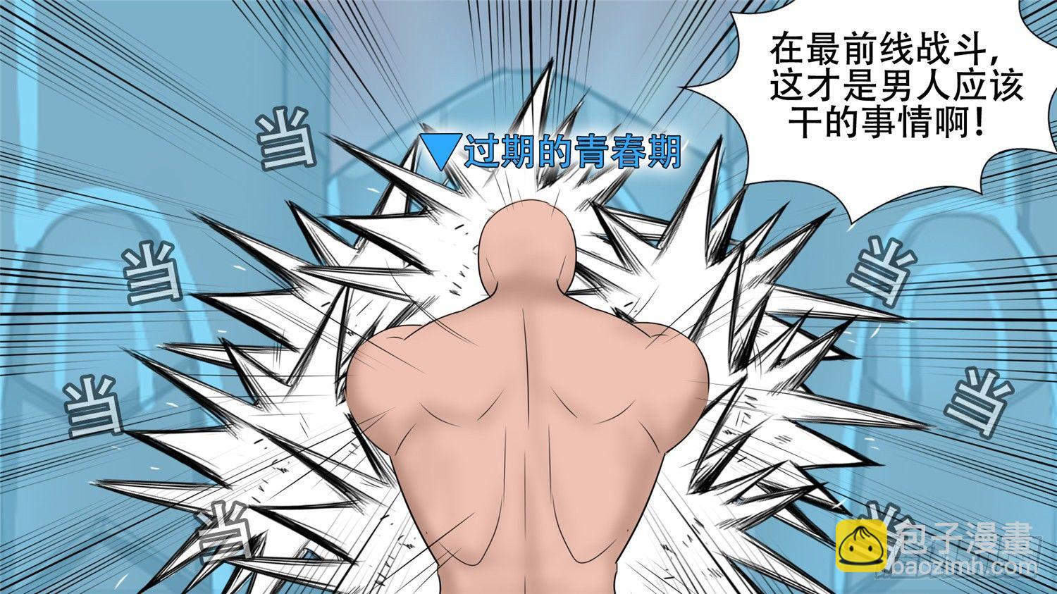 第二十九章 变天之战-第33话
