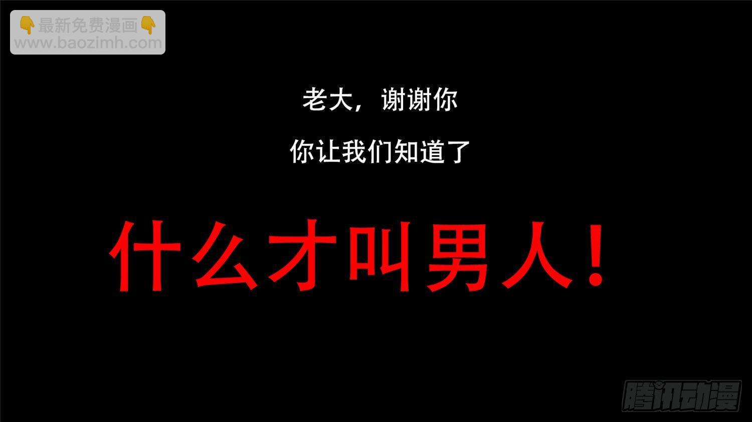 第二十九章 变天之战-第33话
