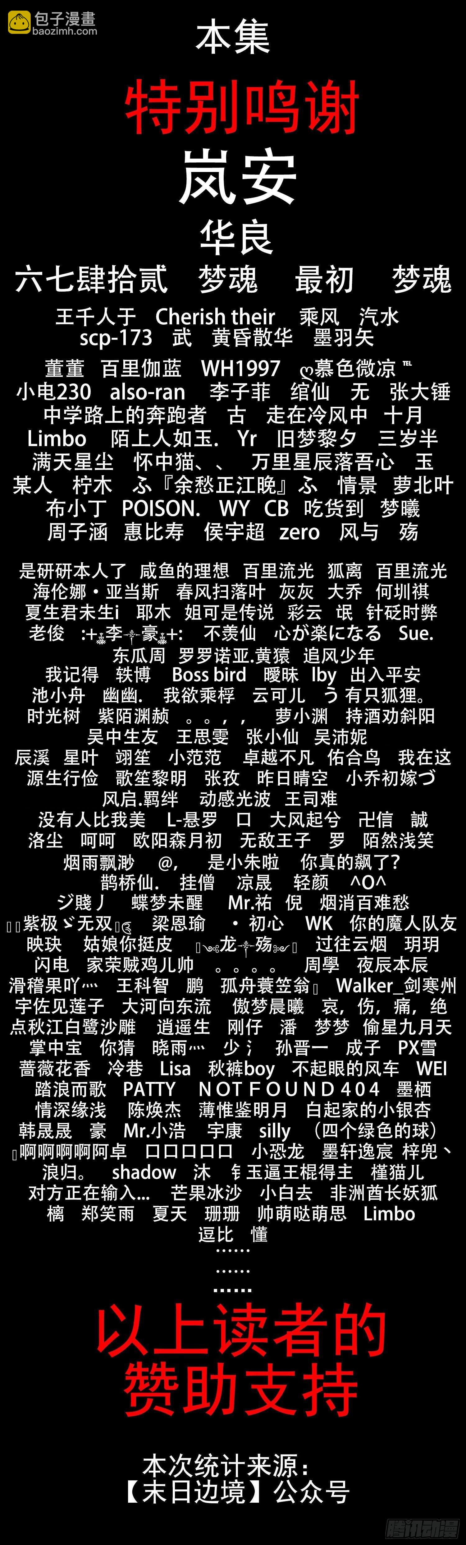 第二十九章 变天之战-第33话