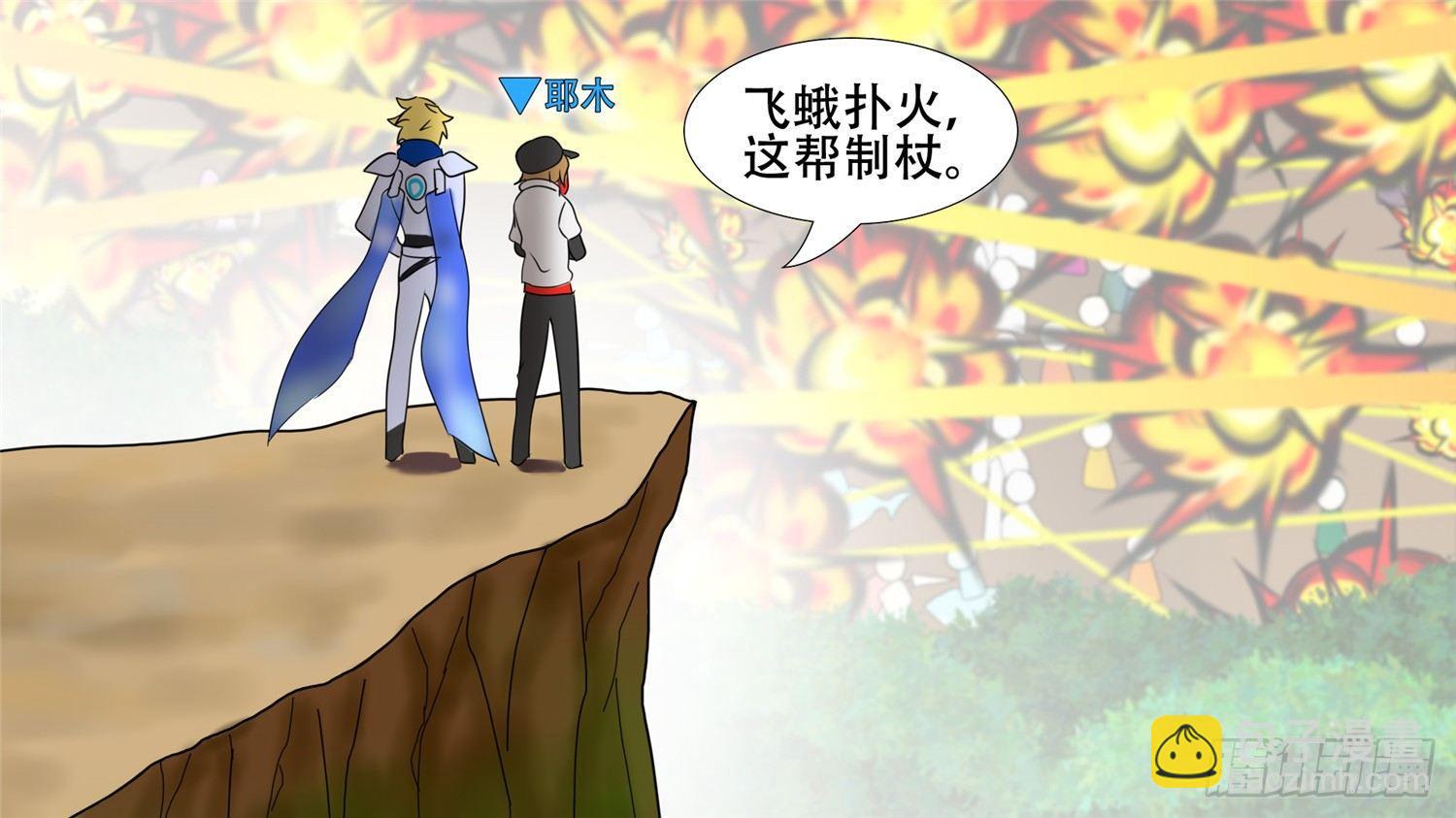 第二十九章 变天之战-第33话