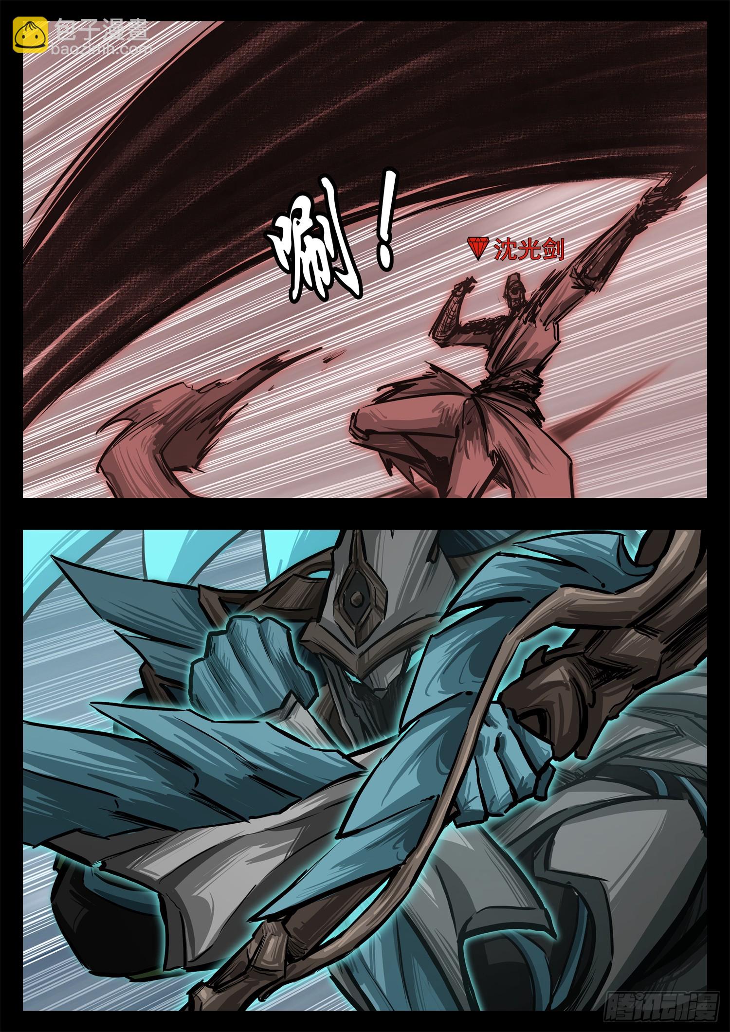 第三百一十六章 沈光剑出击-第317话