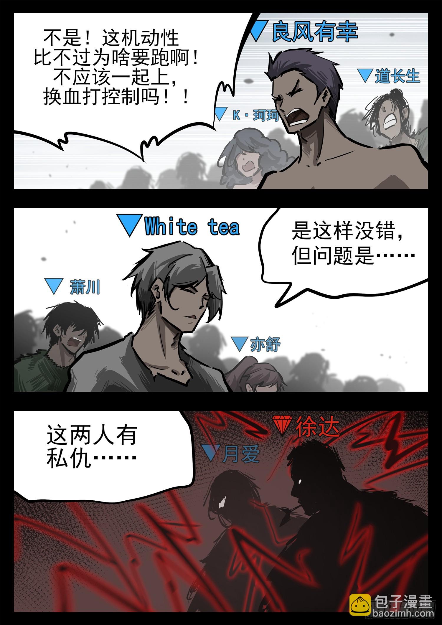 第三百一十六章 沈光剑出击-第317话