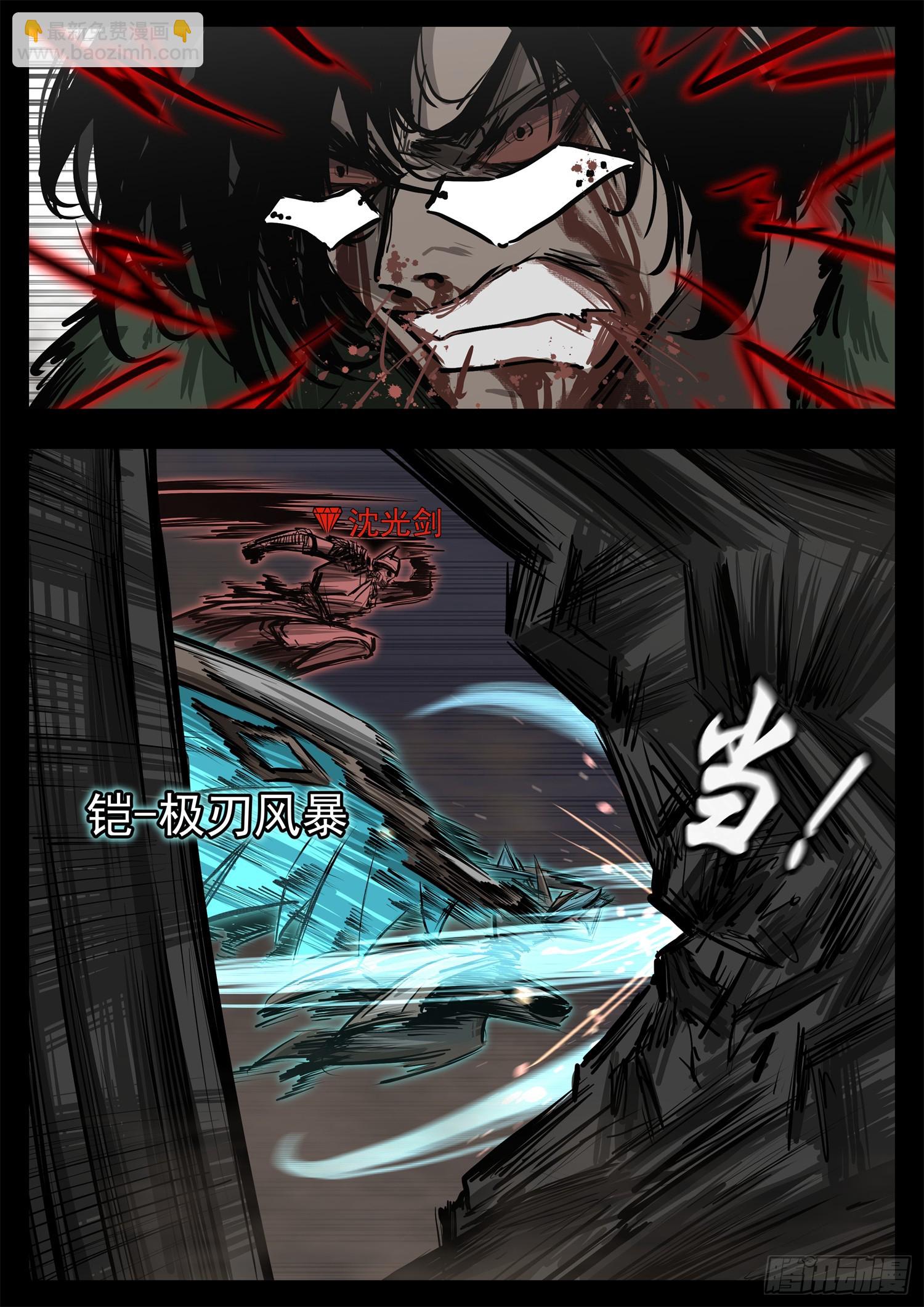 第三百一十六章 沈光剑出击-第317话
