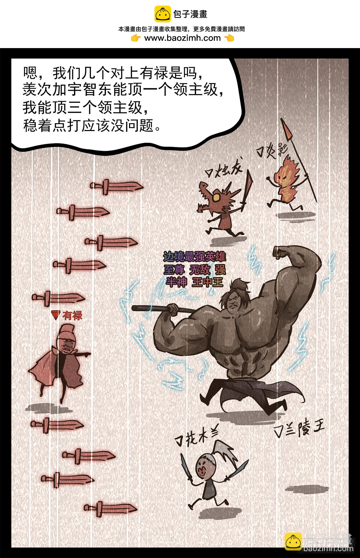 第三百一十八章  一堆人出击-第319话